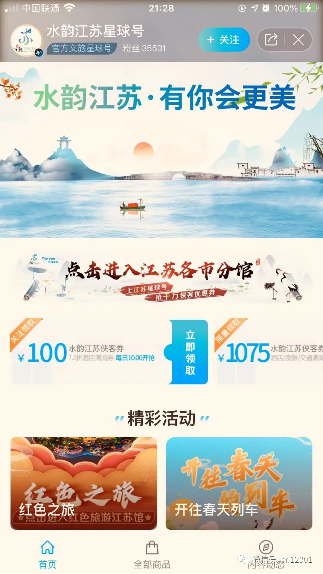 配图28