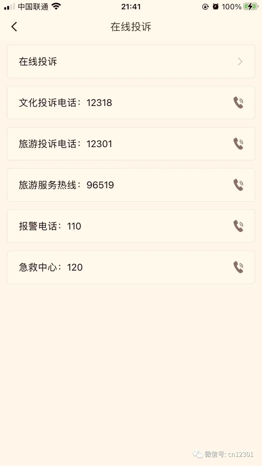配图29