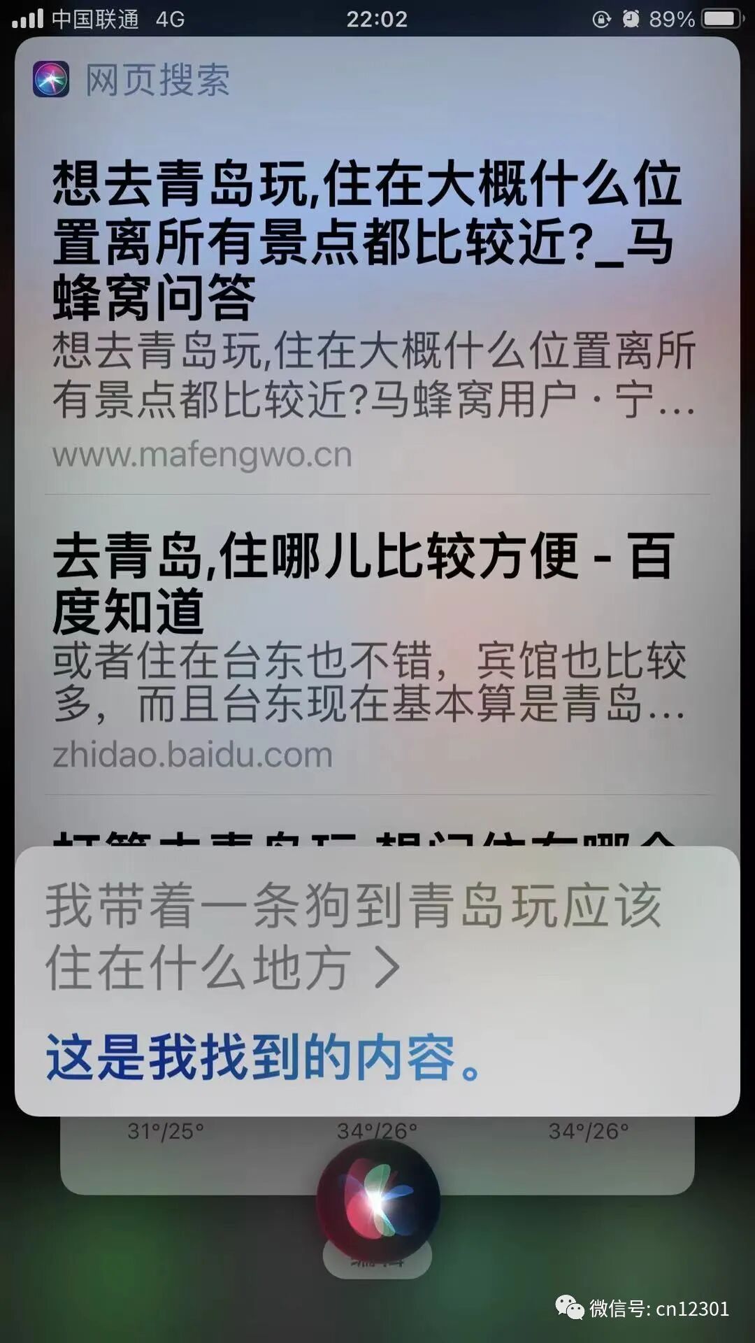 配图12