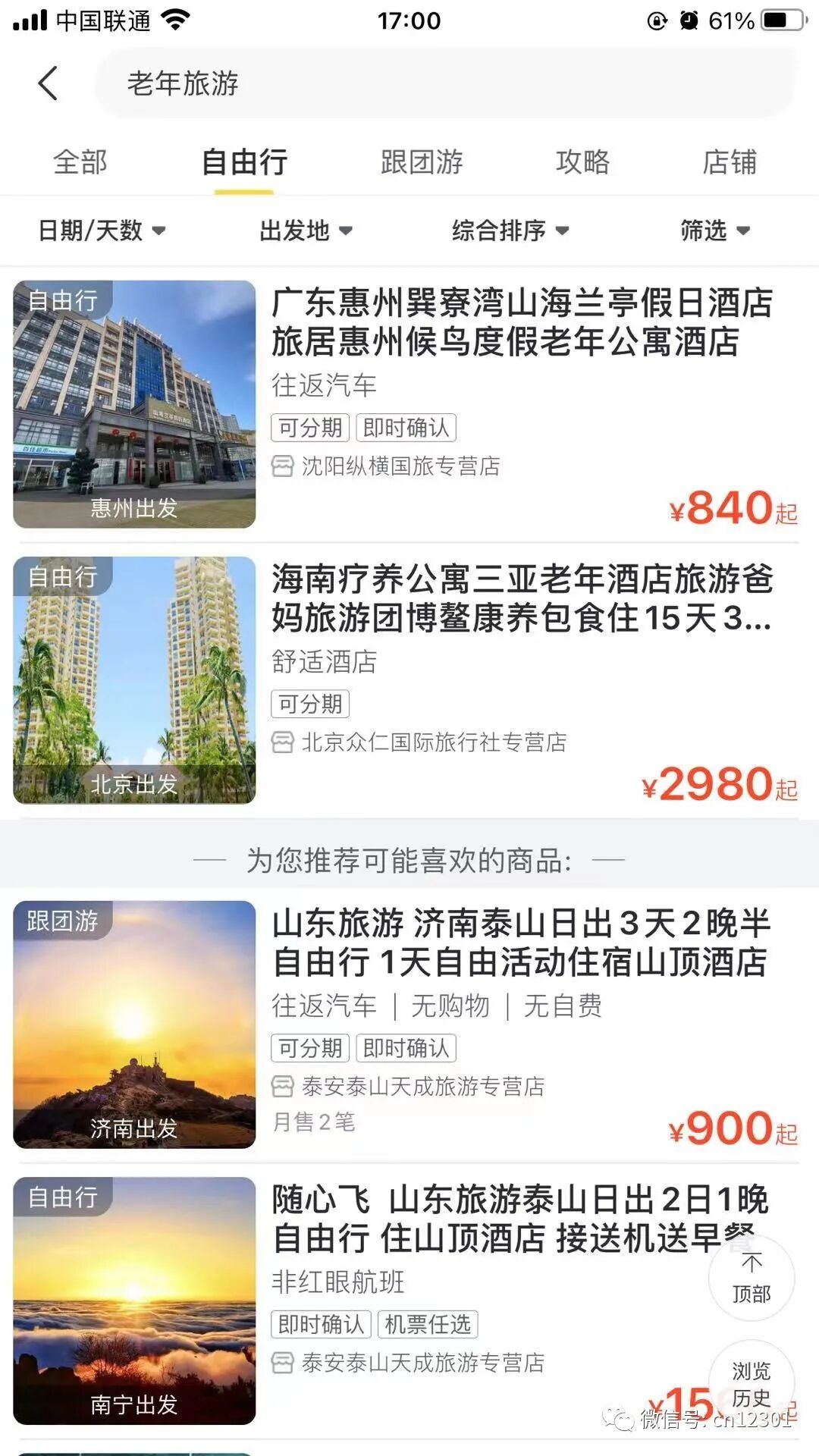 配图5