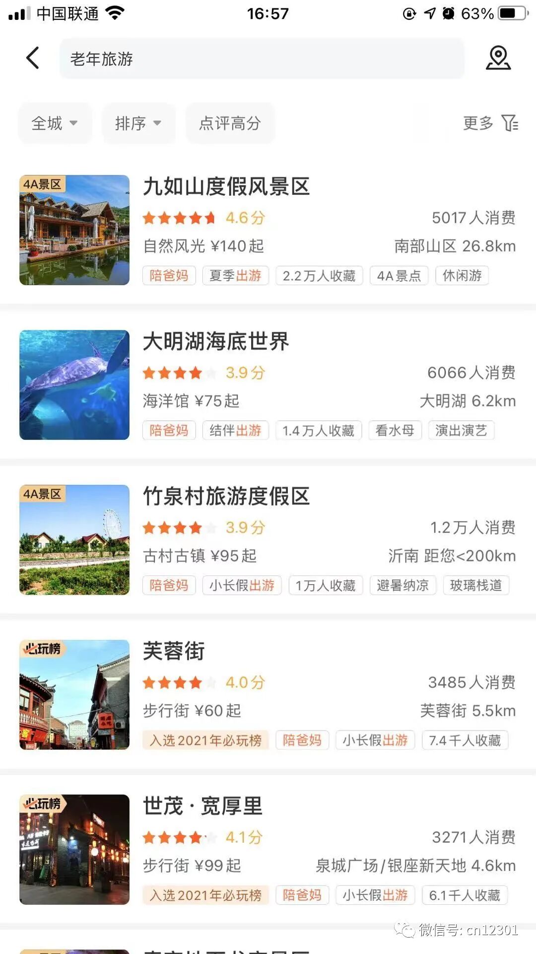 配图6
