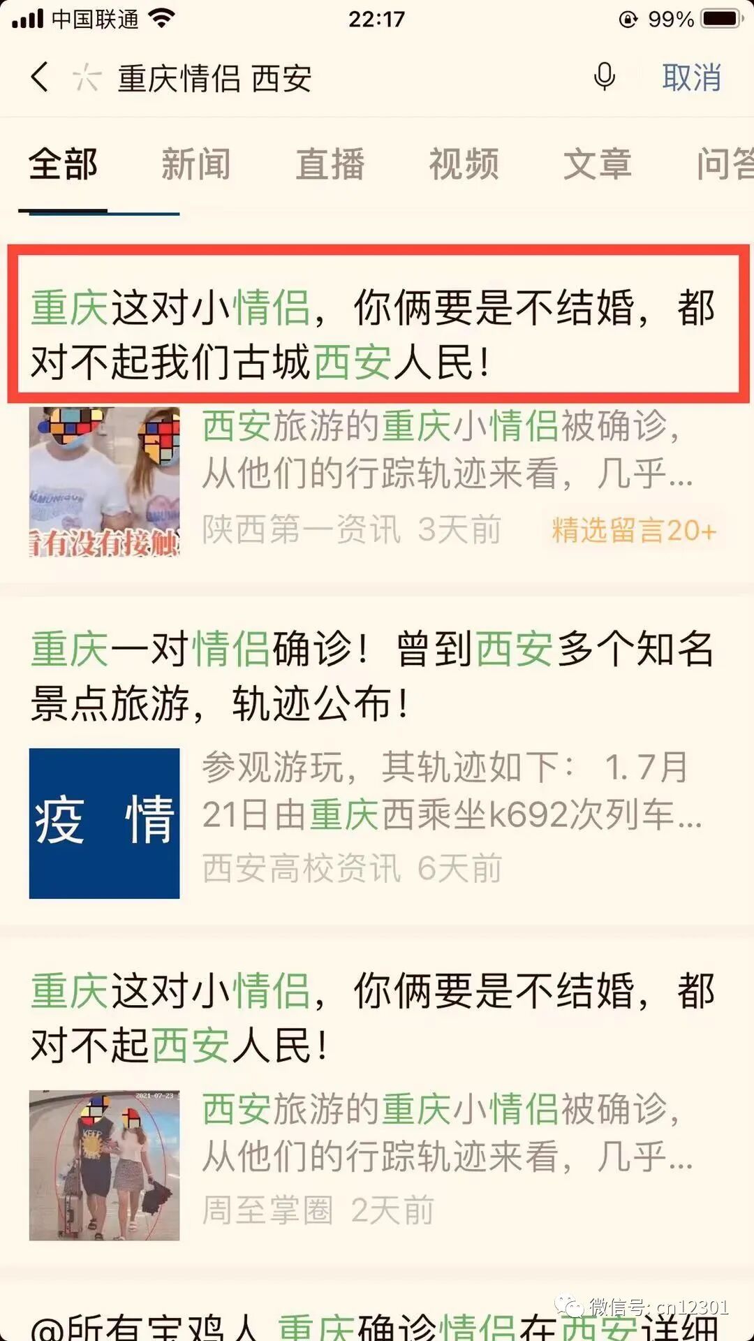配图3