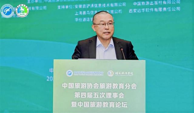 中国旅游协会旅游教育分会第四届五次理事会暨中国旅游教育论坛在广西召开