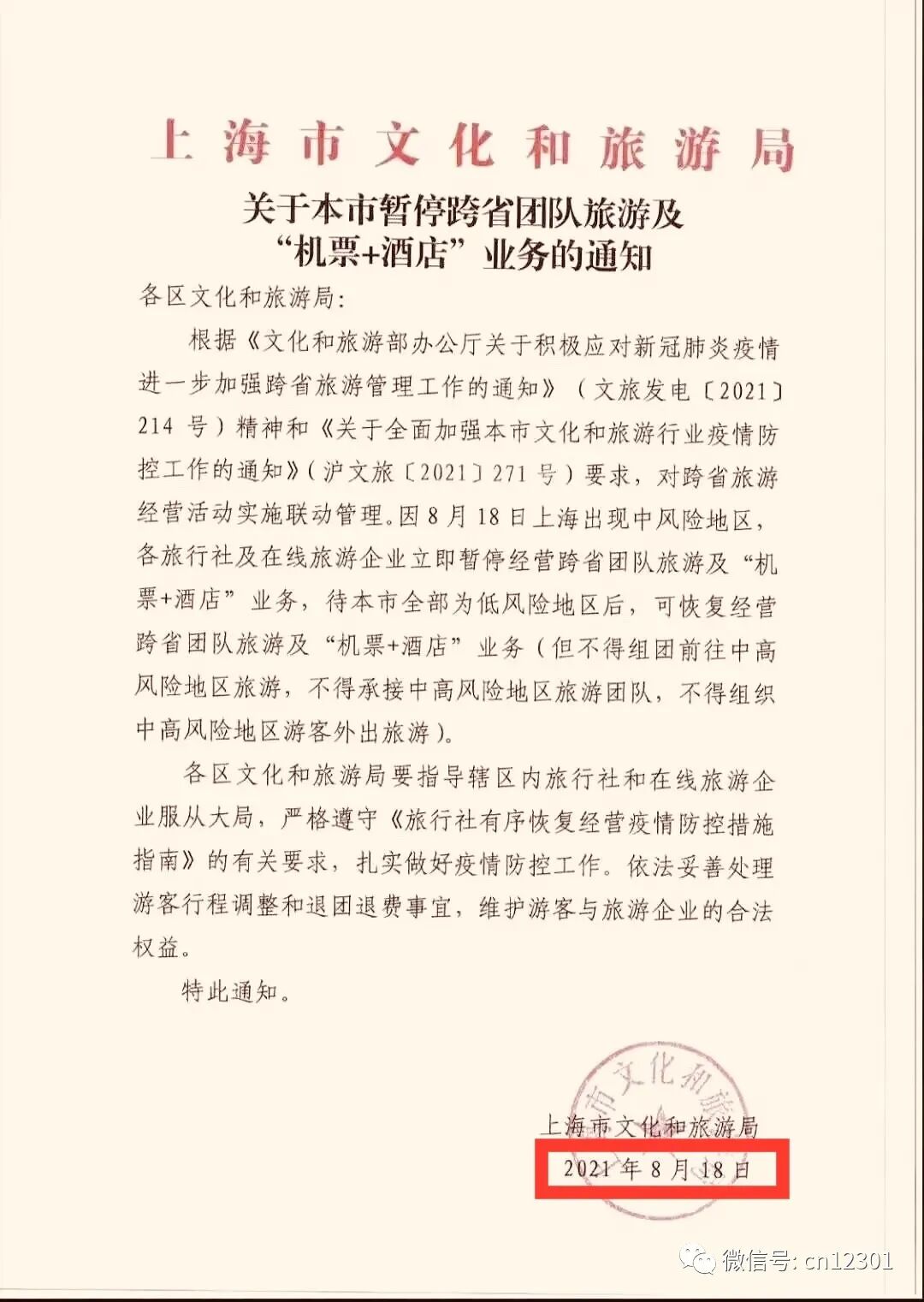 配图2