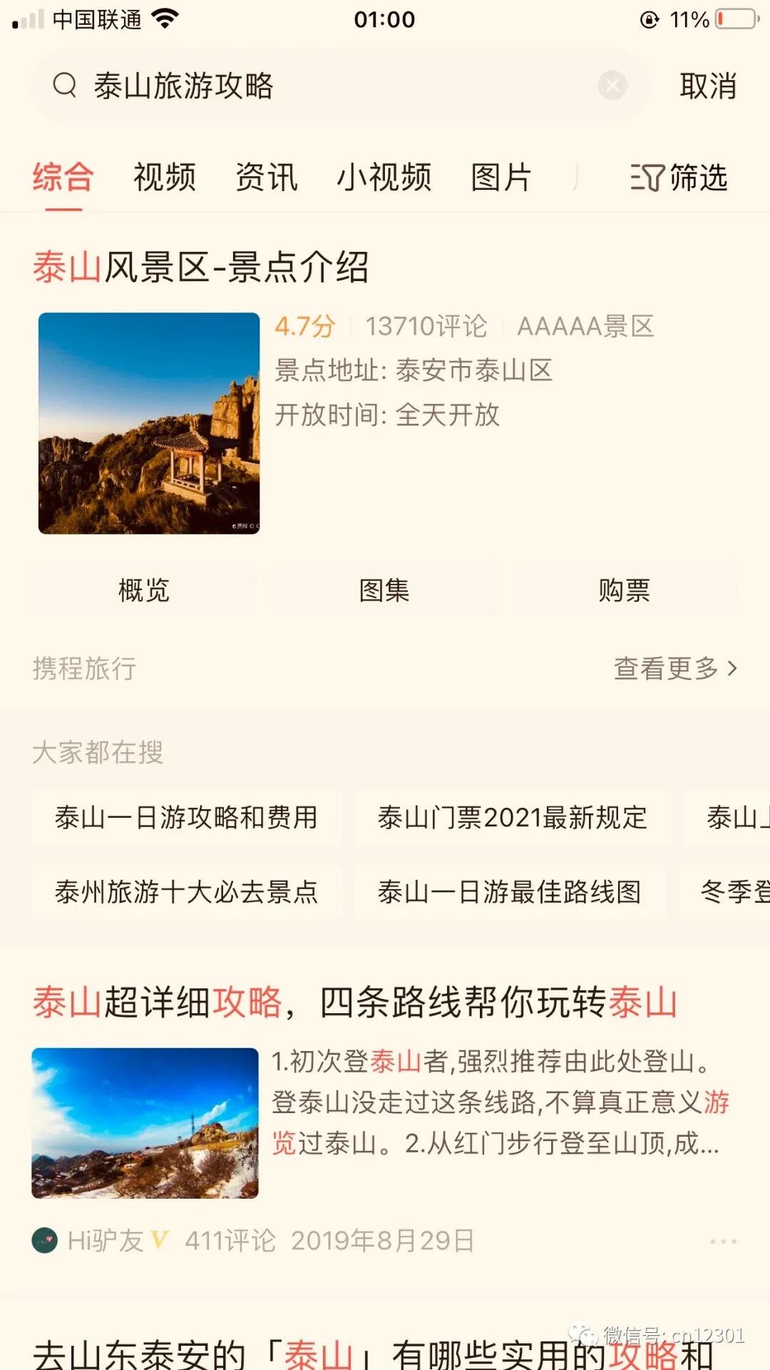配图10