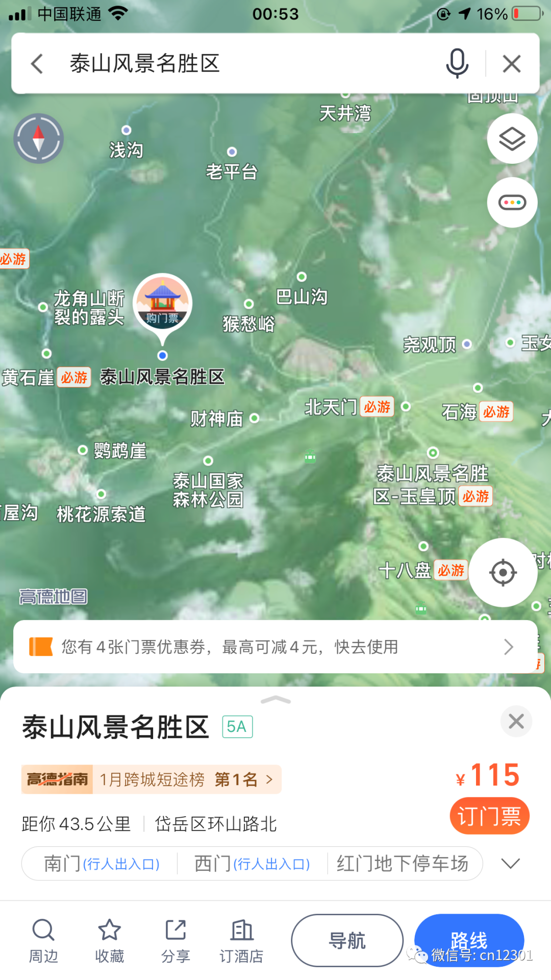 配图11
