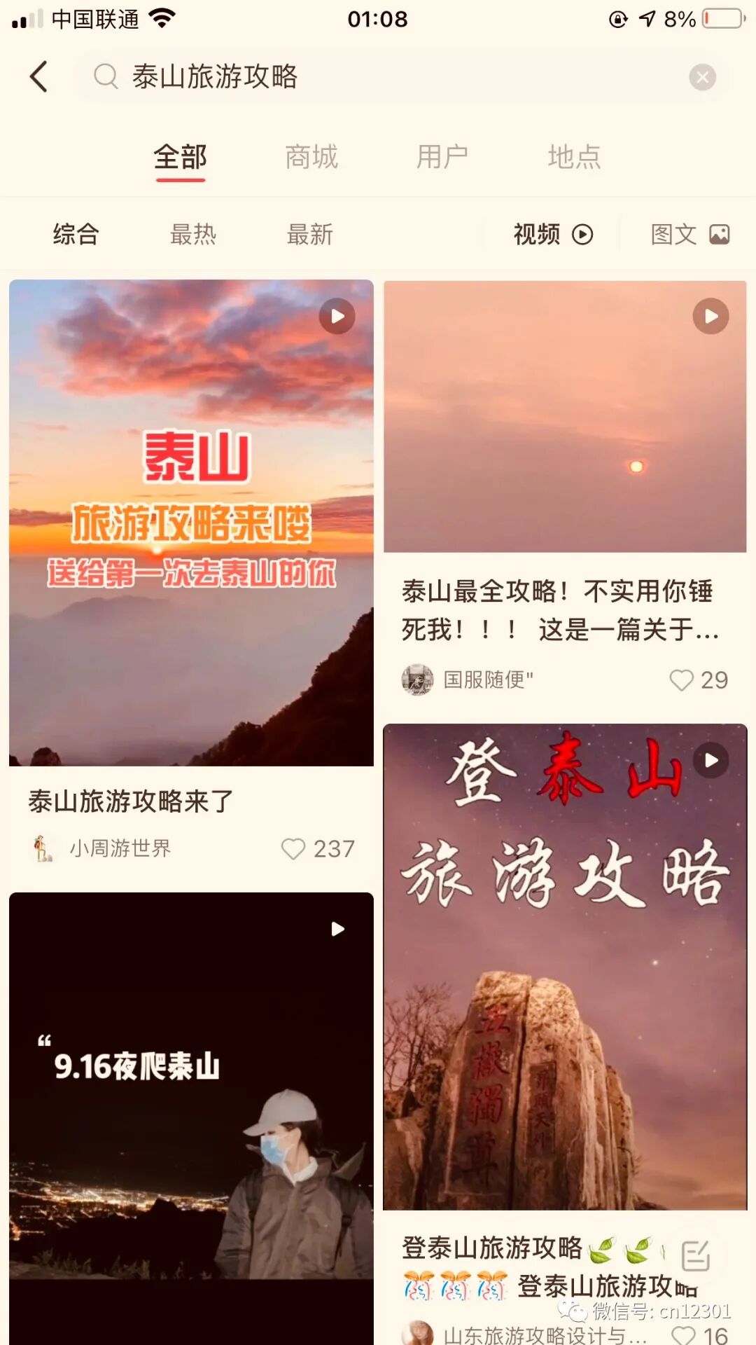 配图12