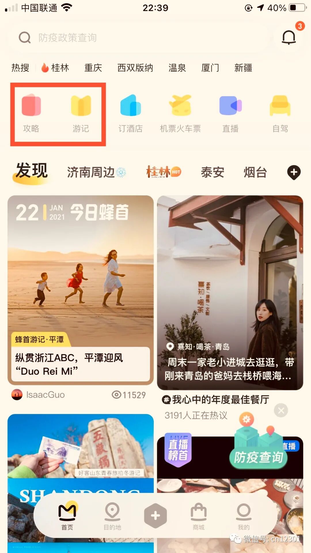 配图5
