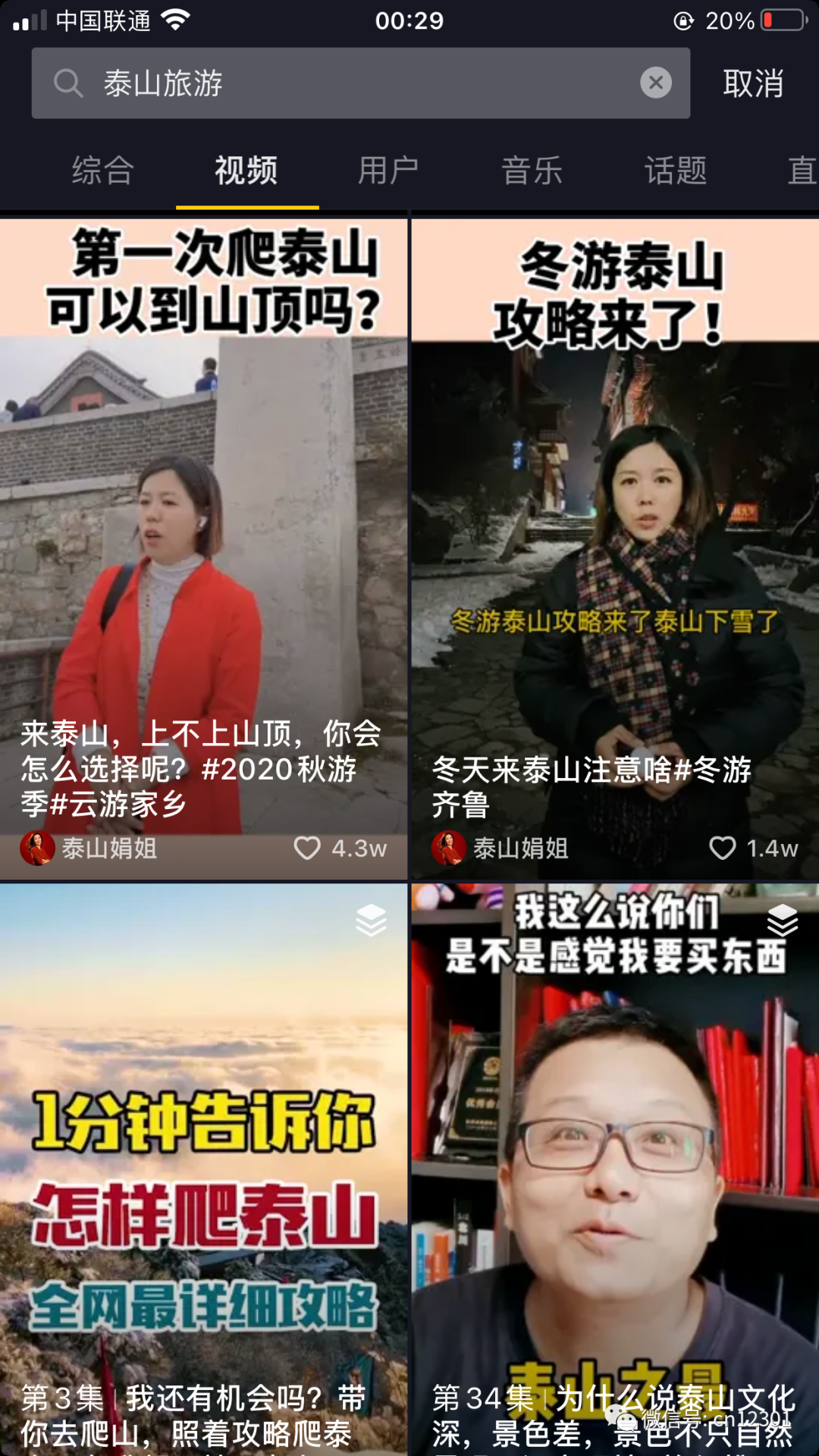 配图6