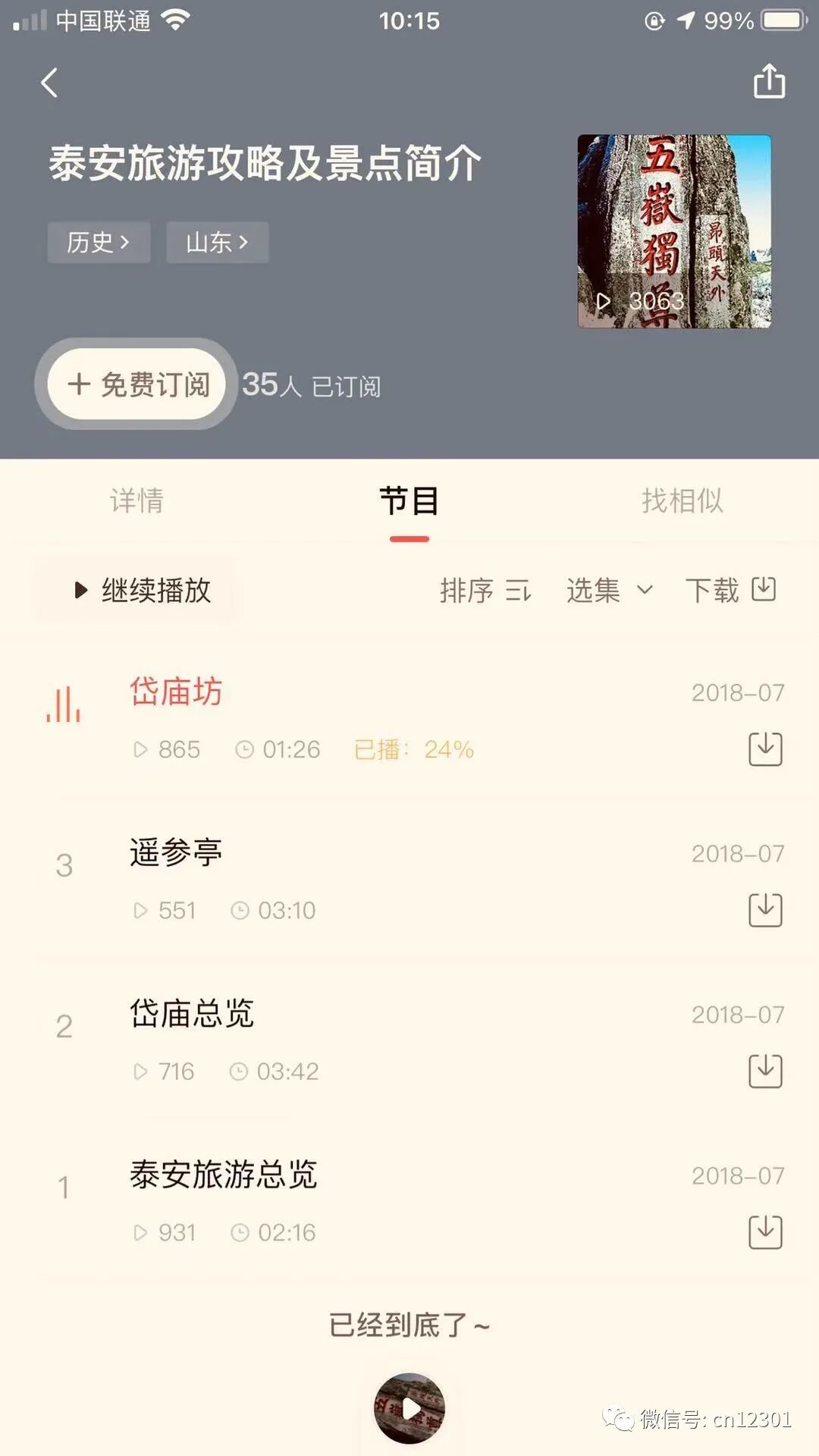 配图7