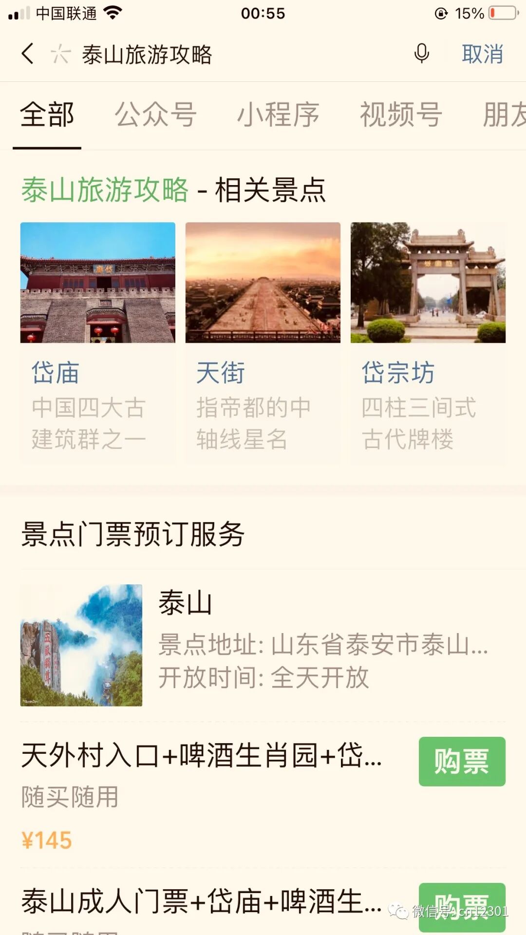 配图8