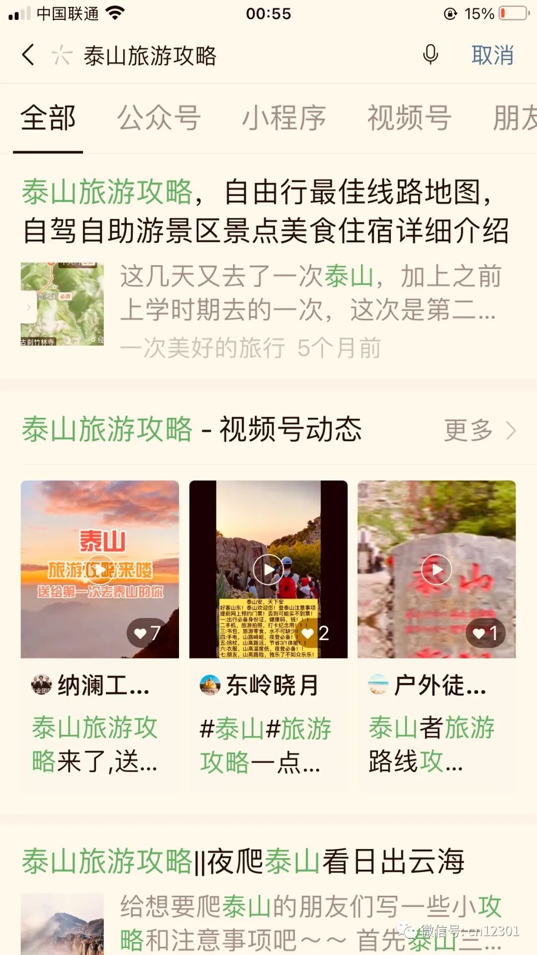 配图9