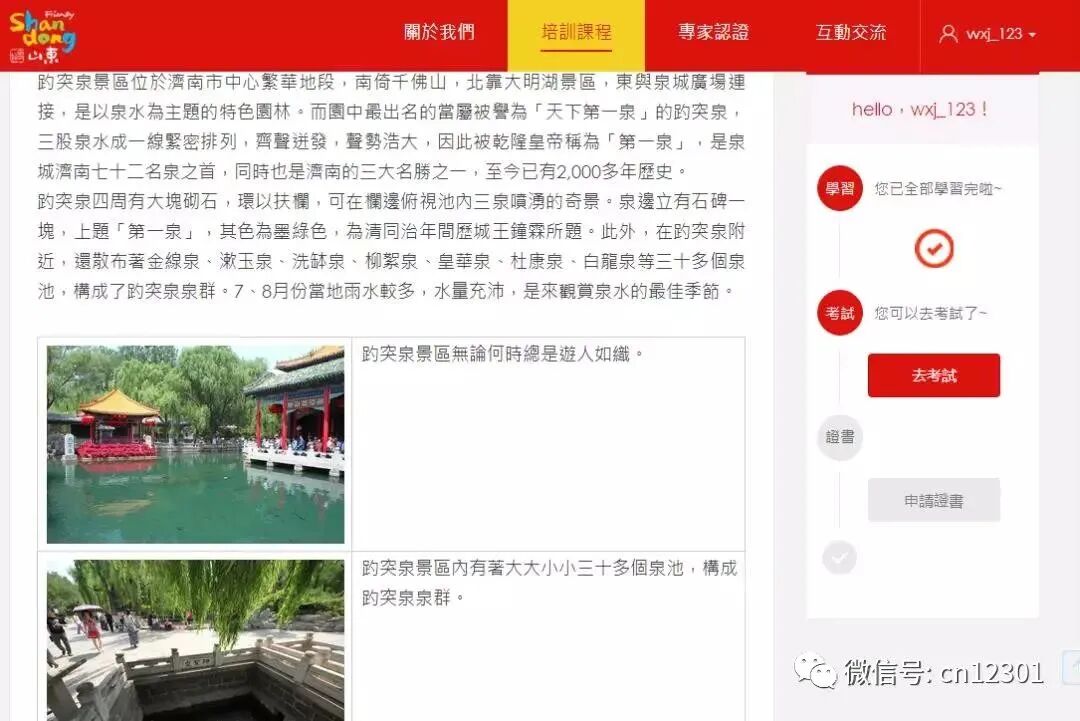 配图4