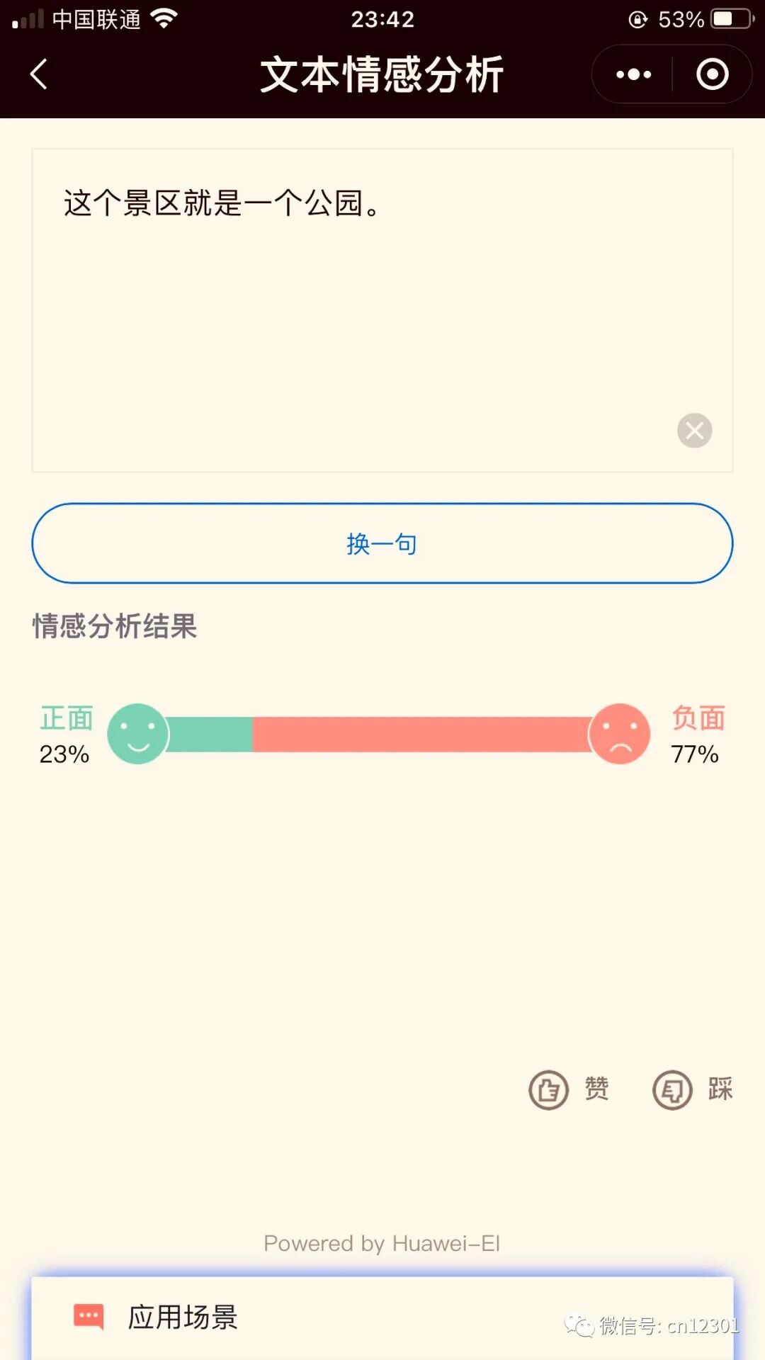 配图12