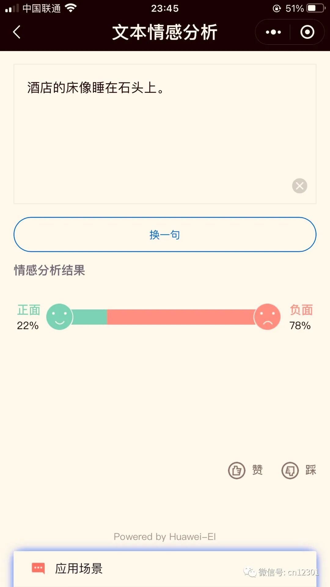 配图13