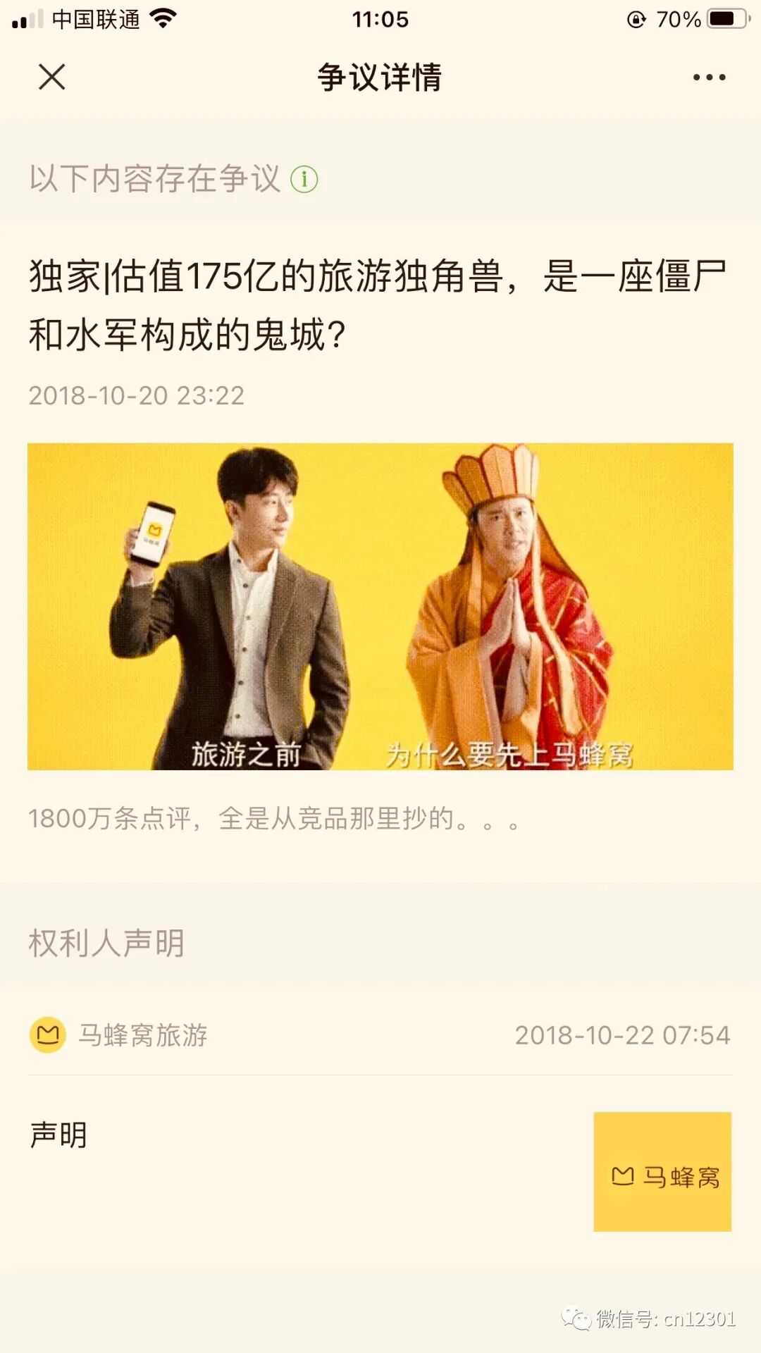 配图14