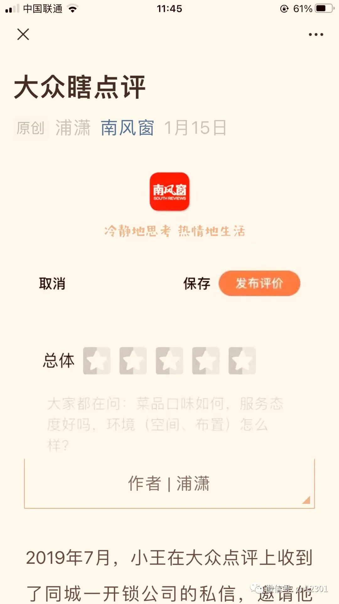 配图16