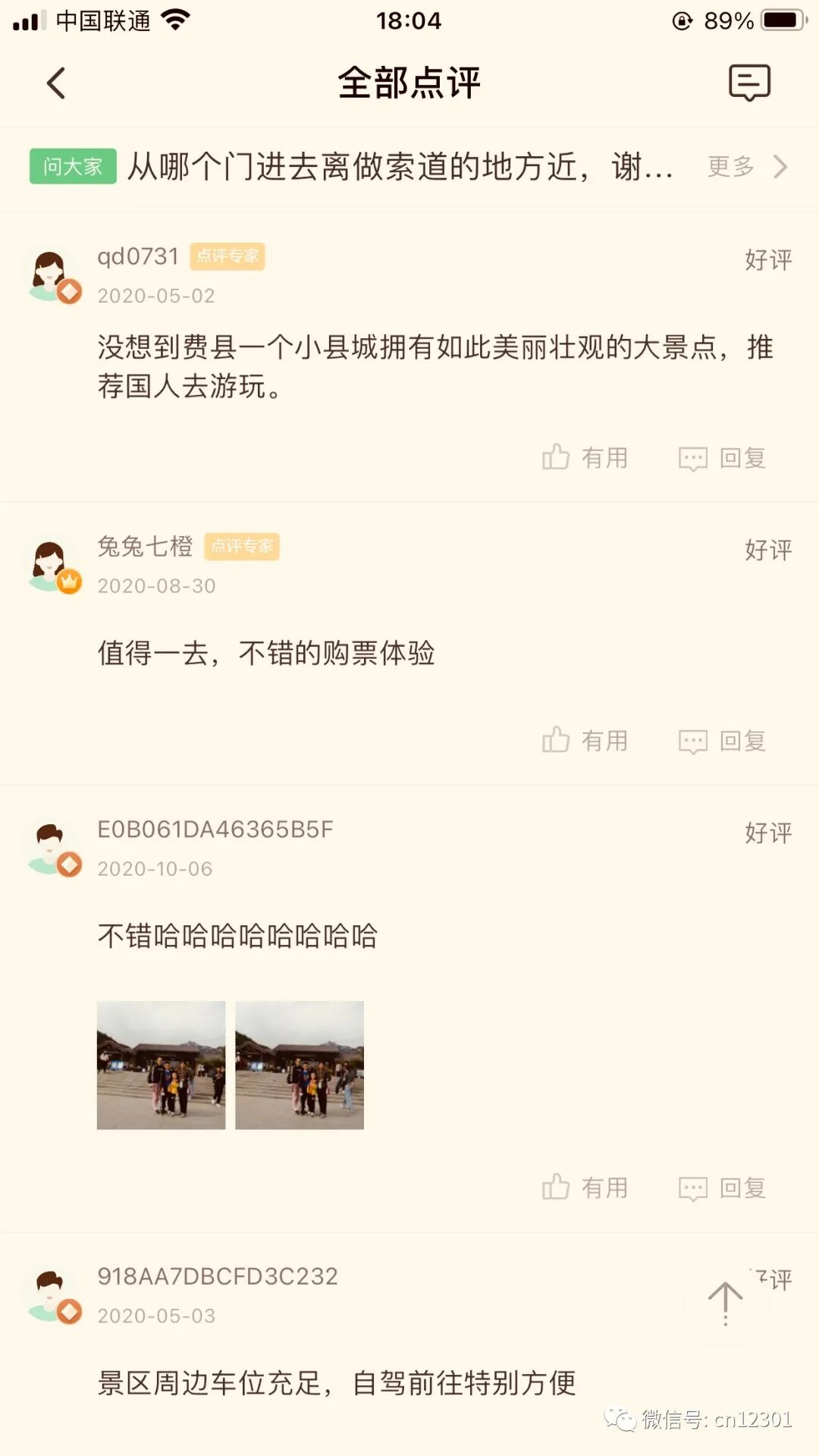配图2