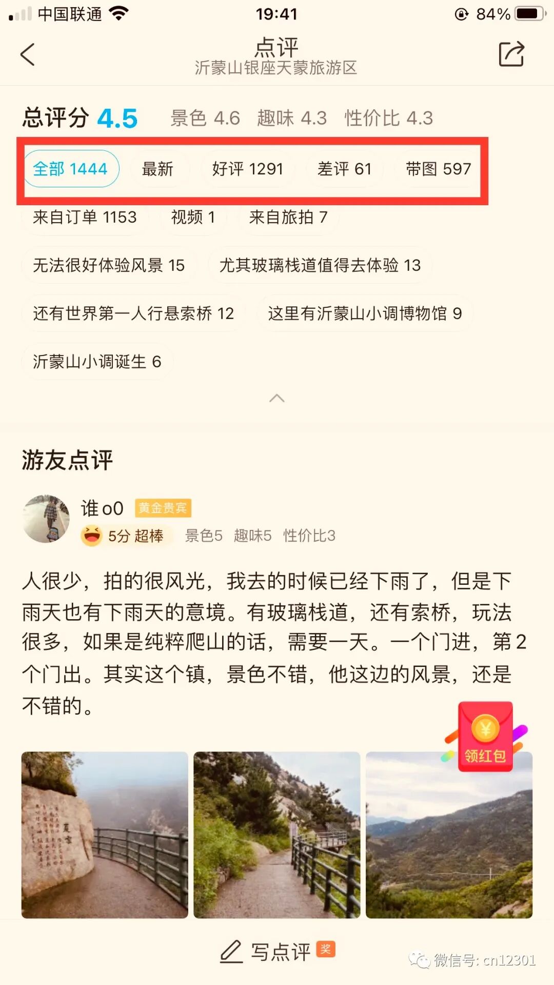 配图3