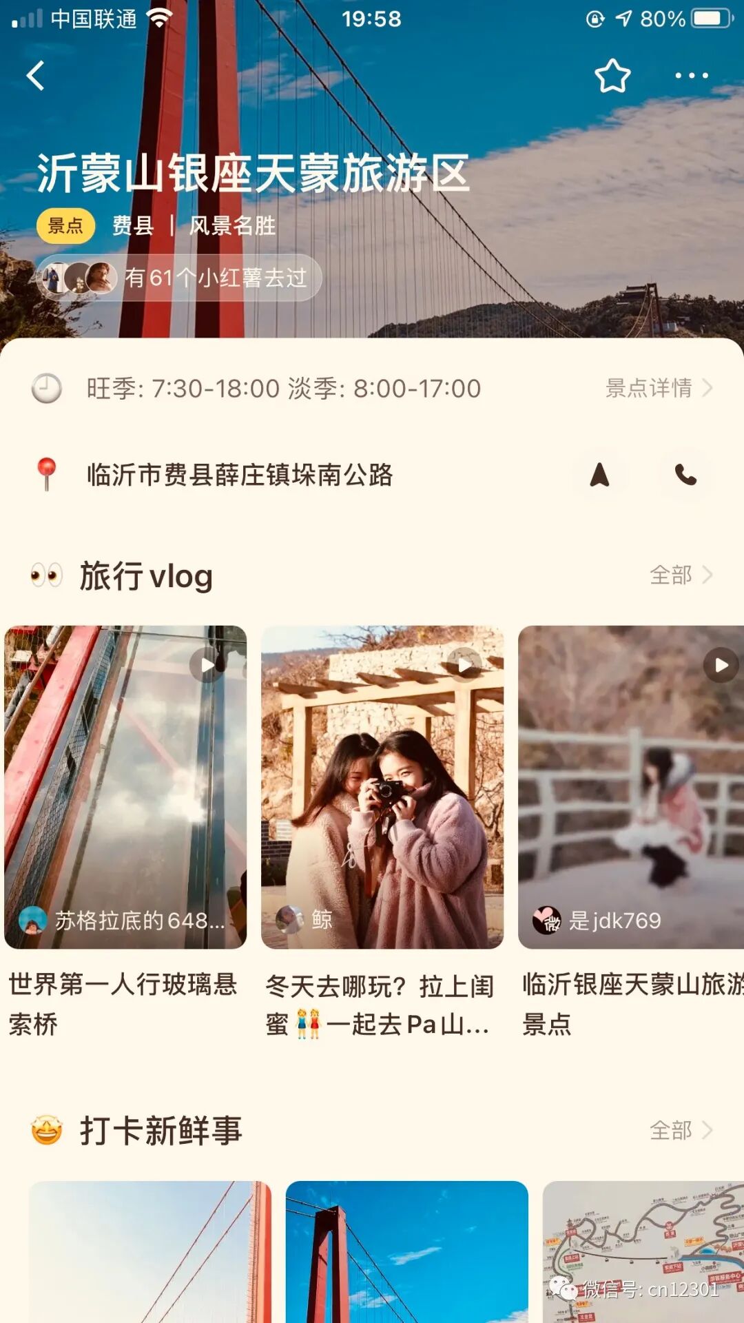 配图4