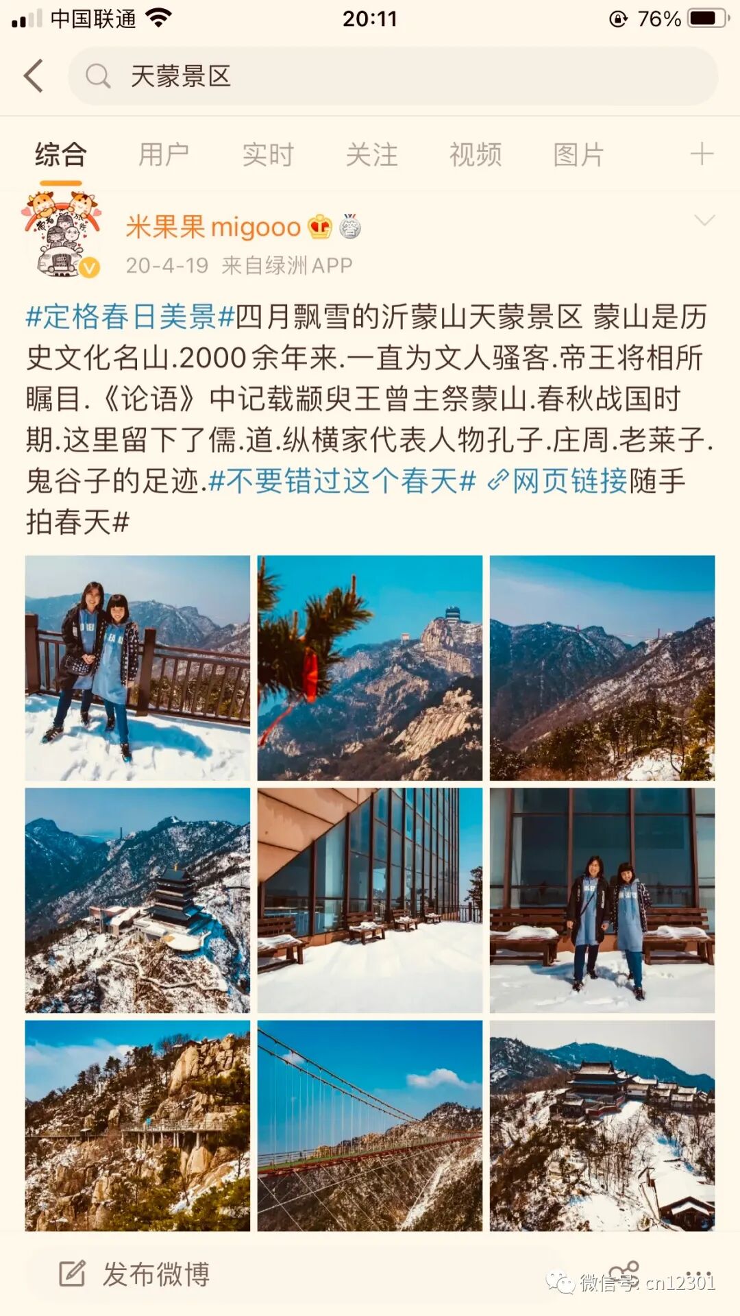 配图5