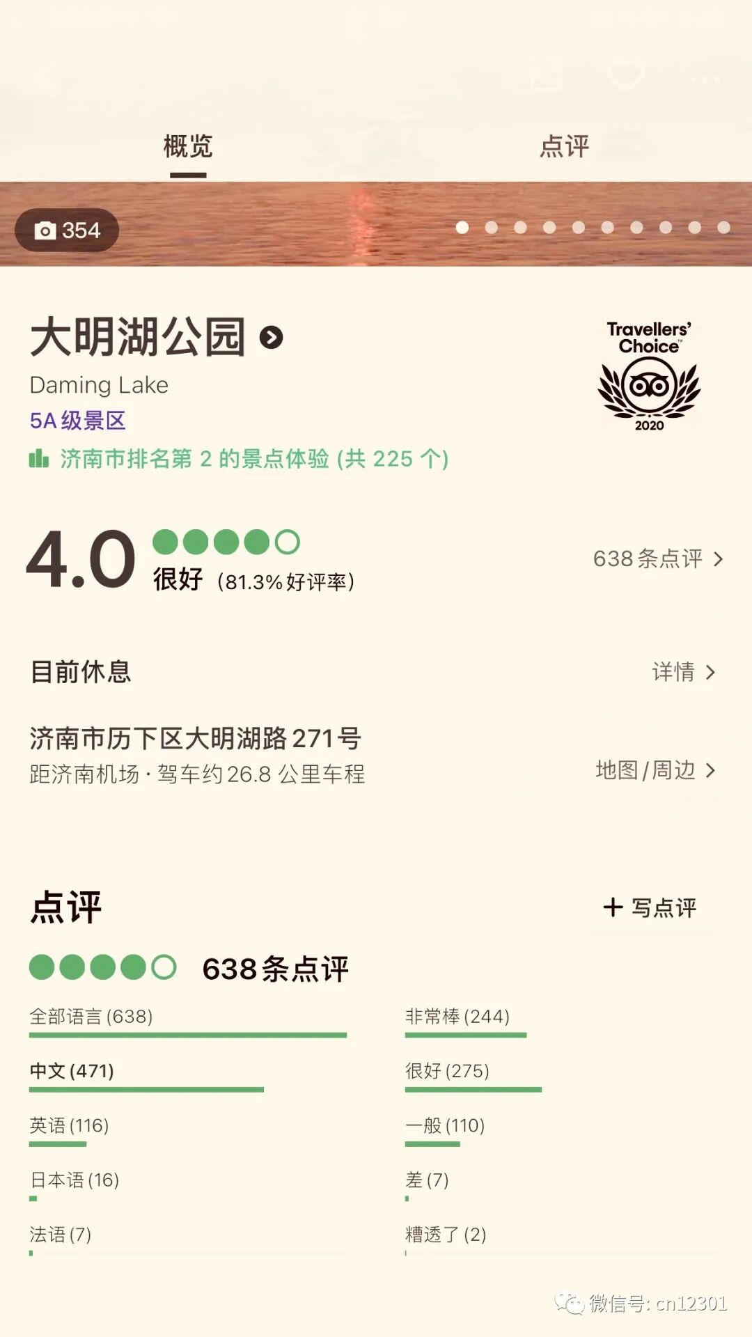 配图8