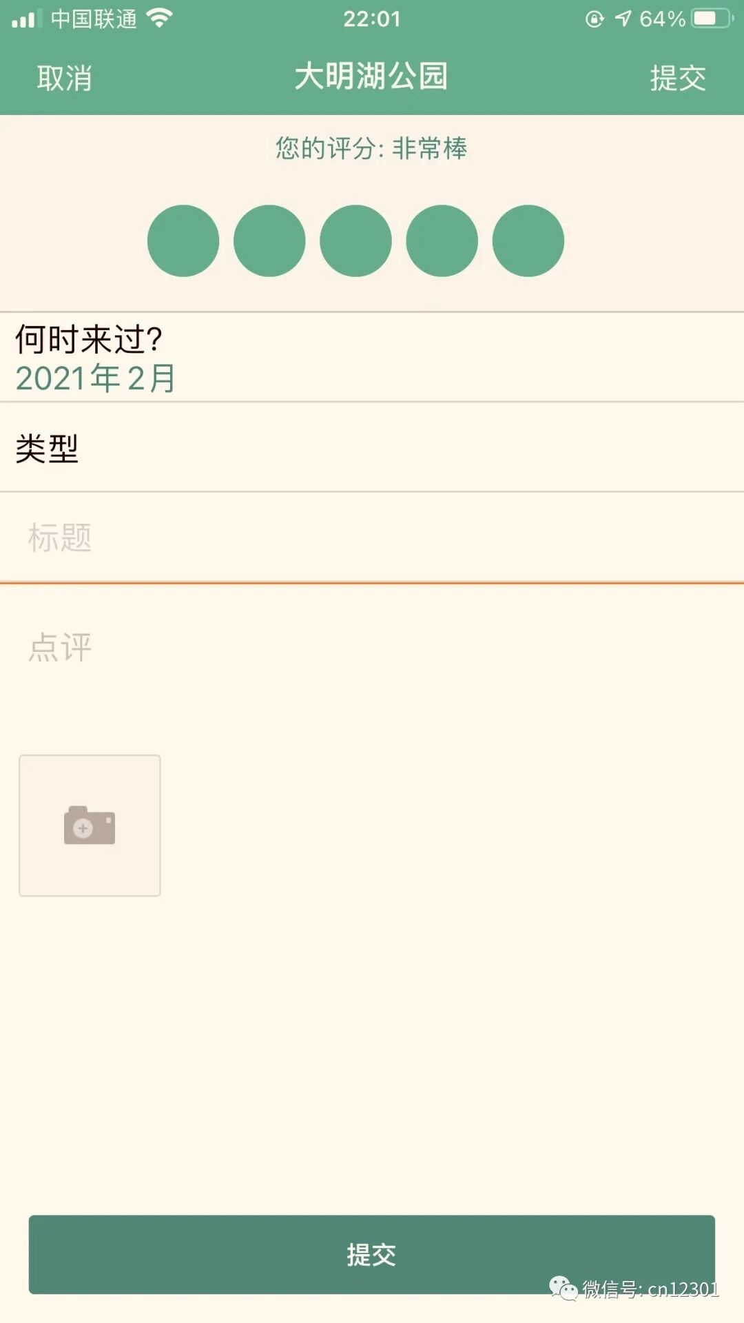 配图9