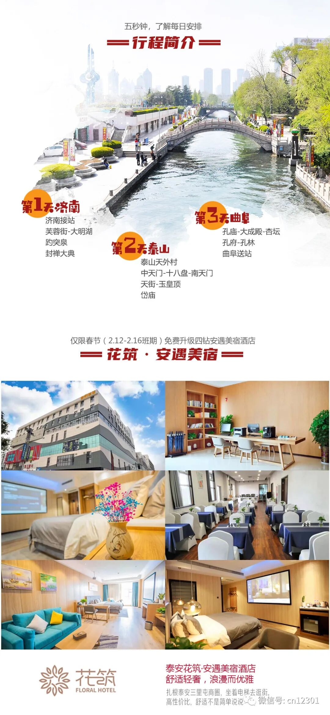 配图2