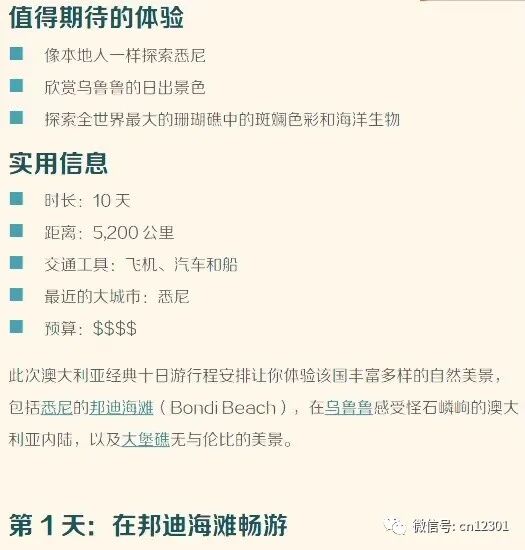 配图10