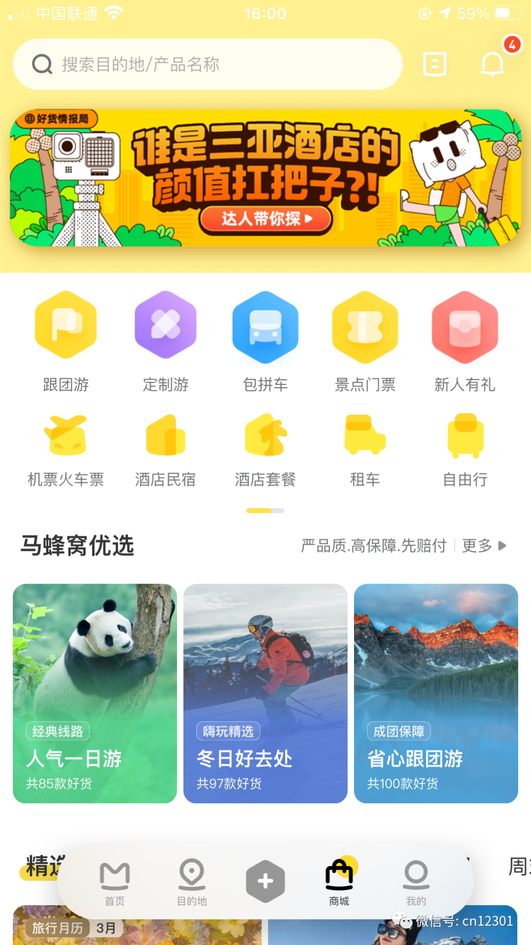 配图12