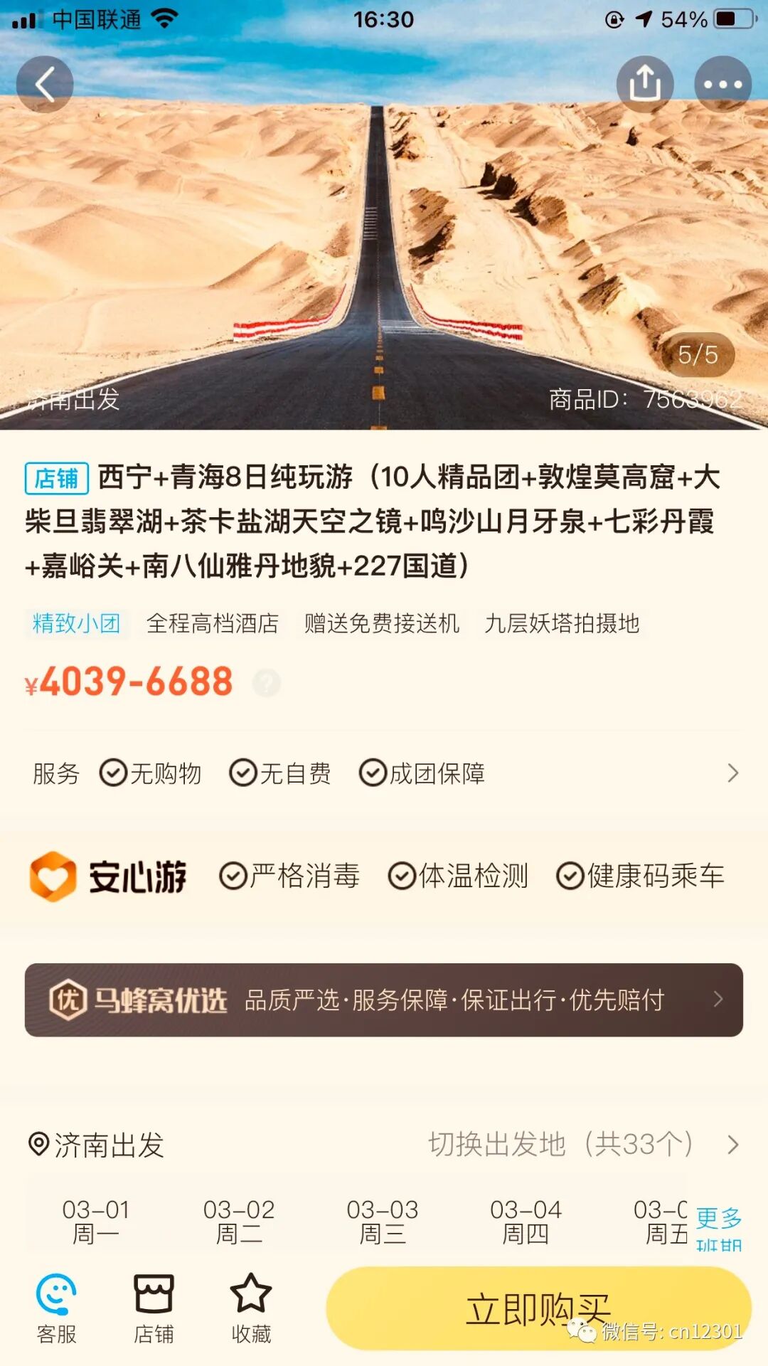 配图13