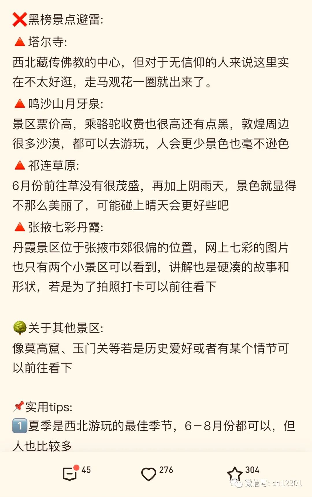 配图14