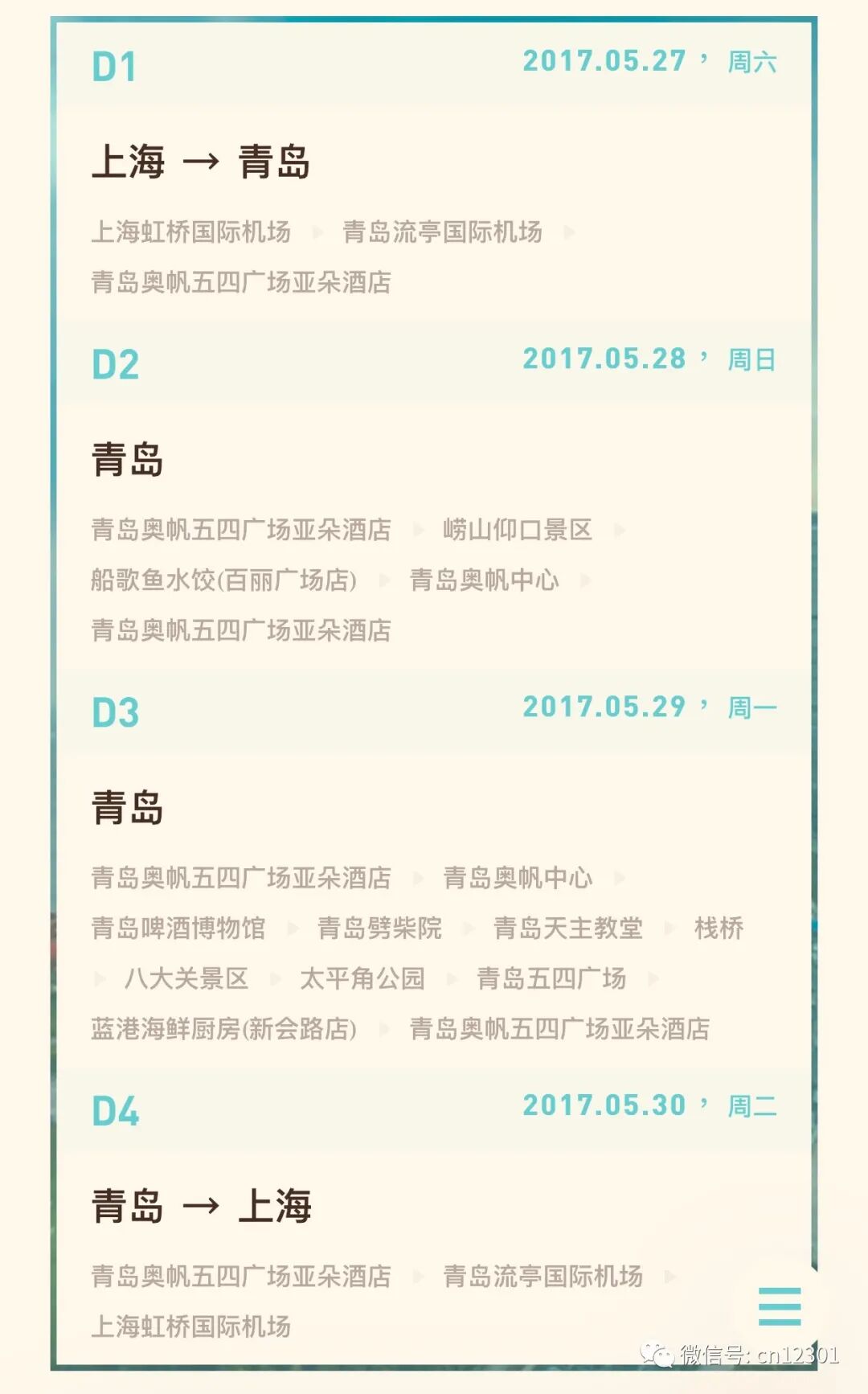 配图15