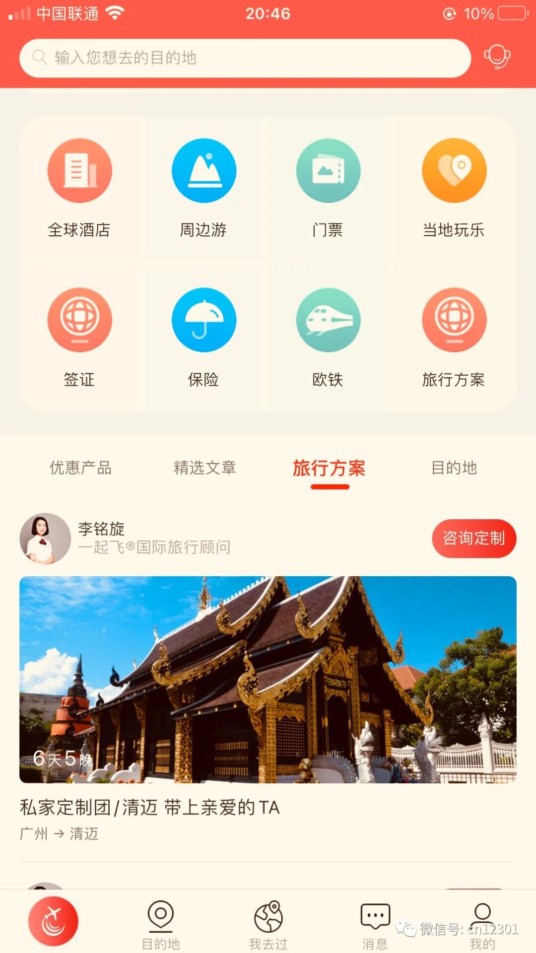 配图17