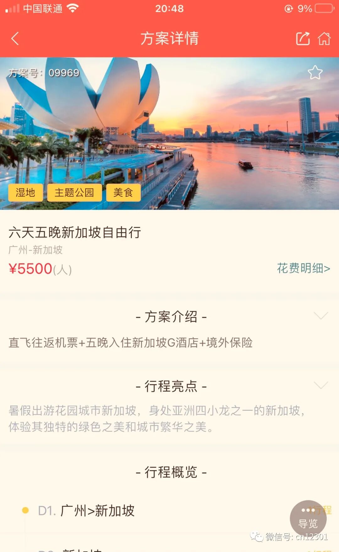 配图18