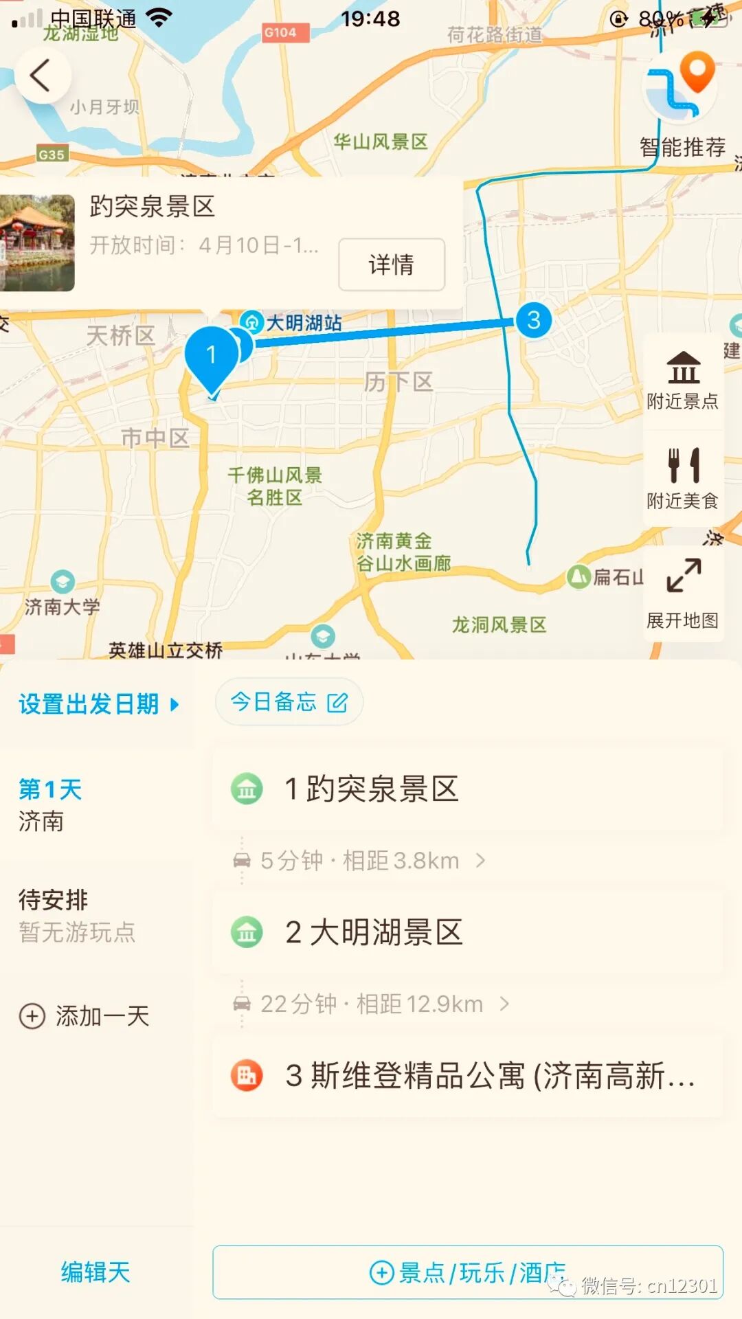 配图2