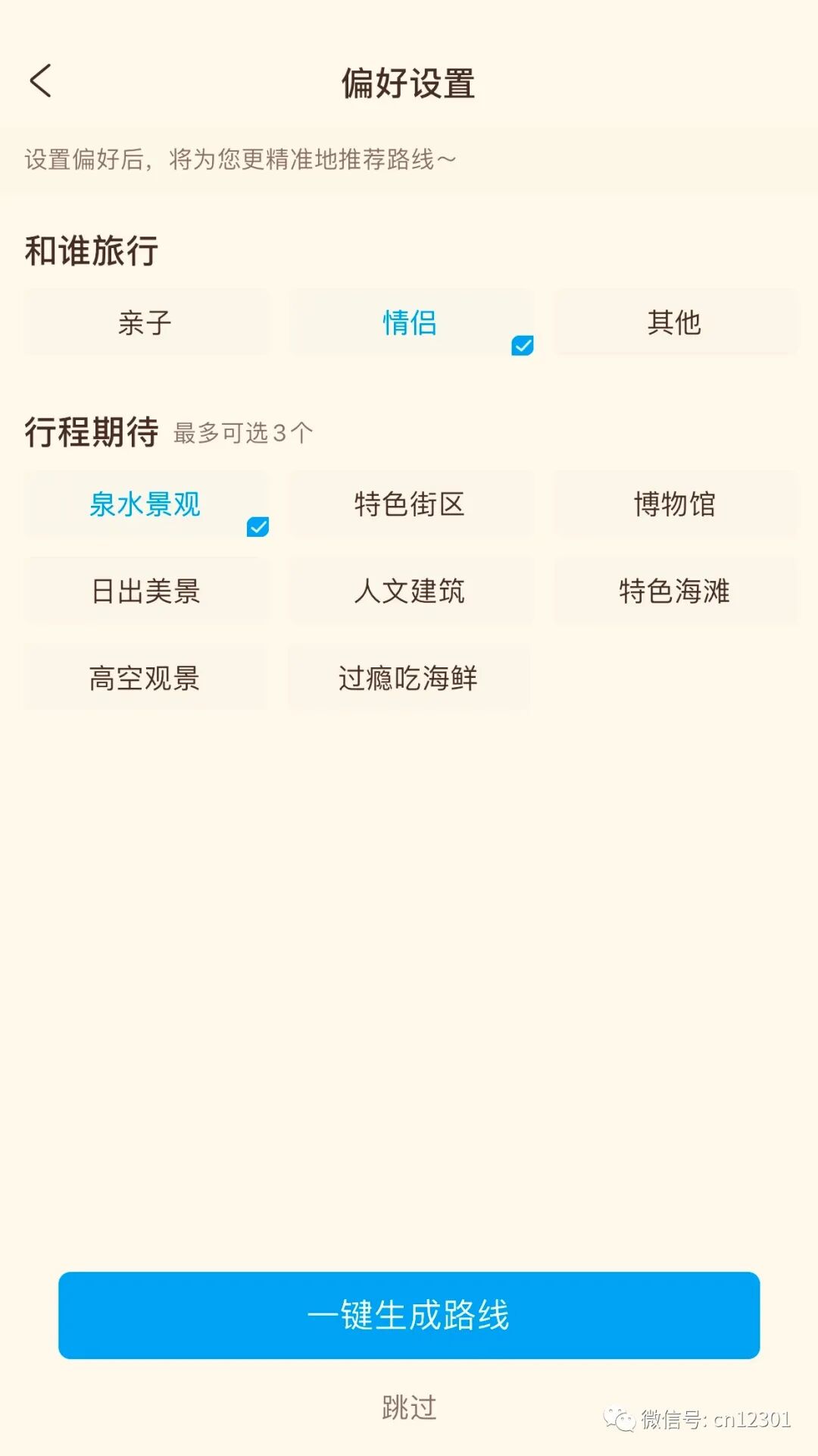 配图3