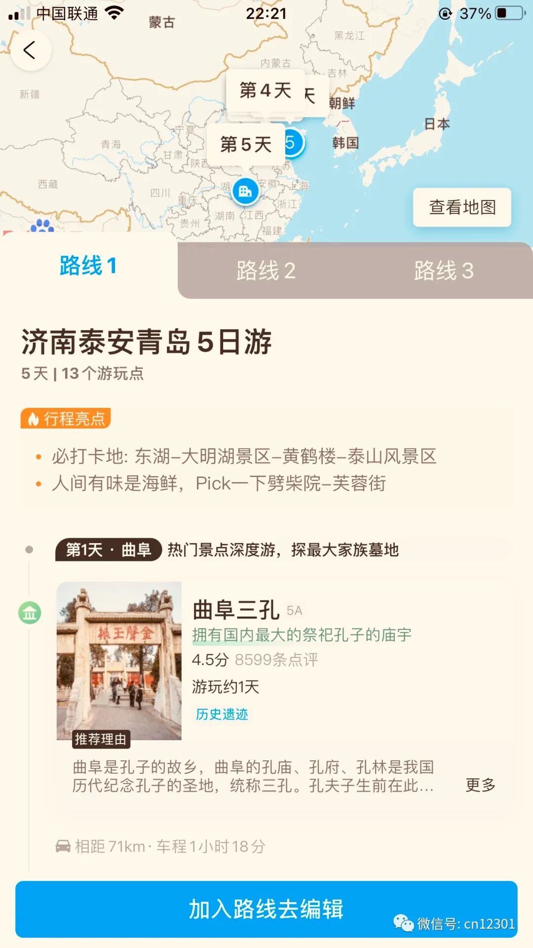 配图4