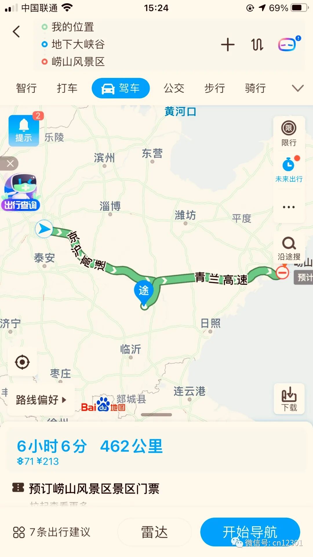配图6