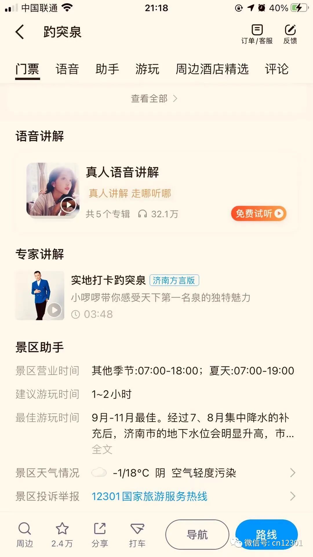 配图13