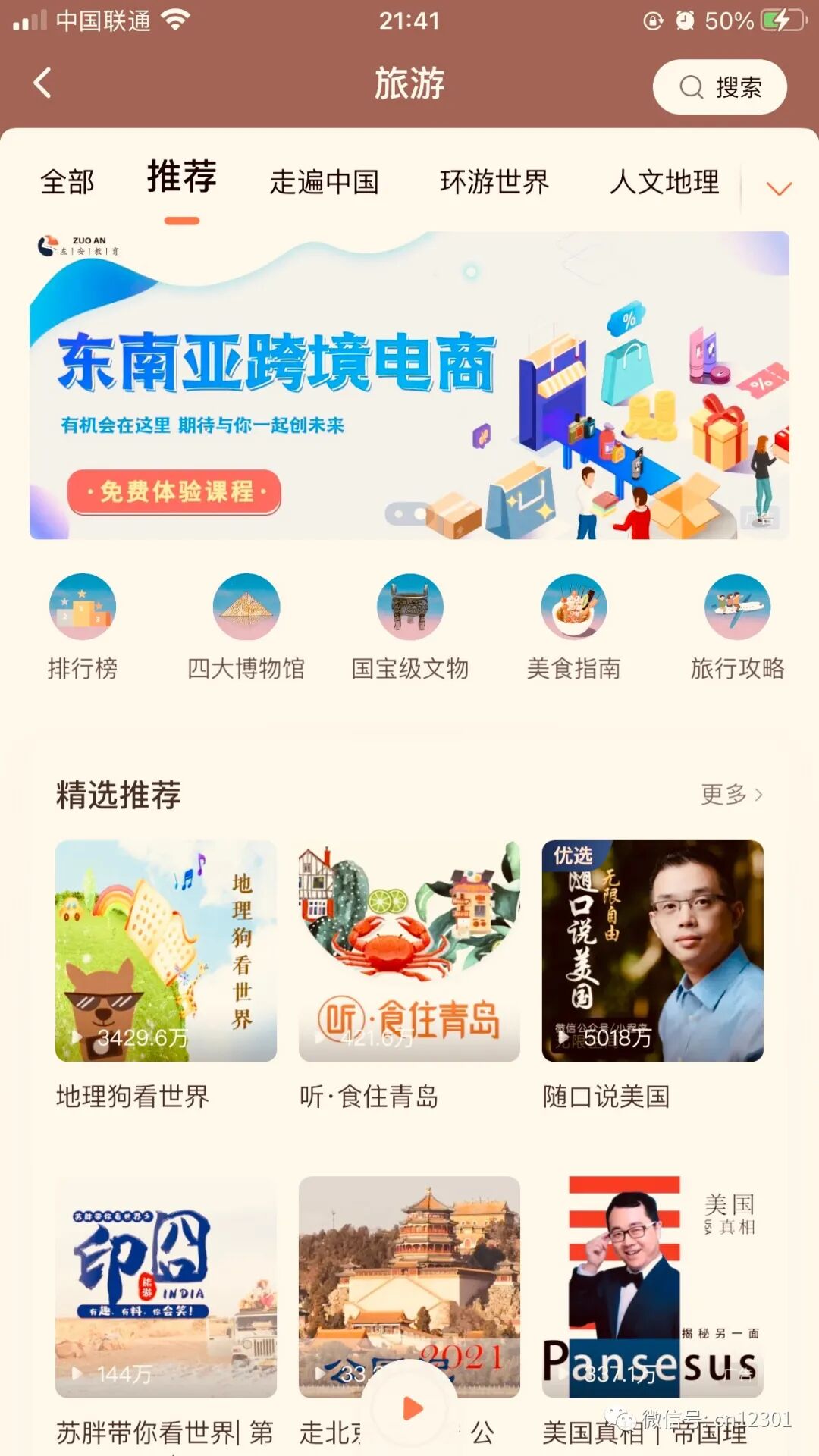 配图16