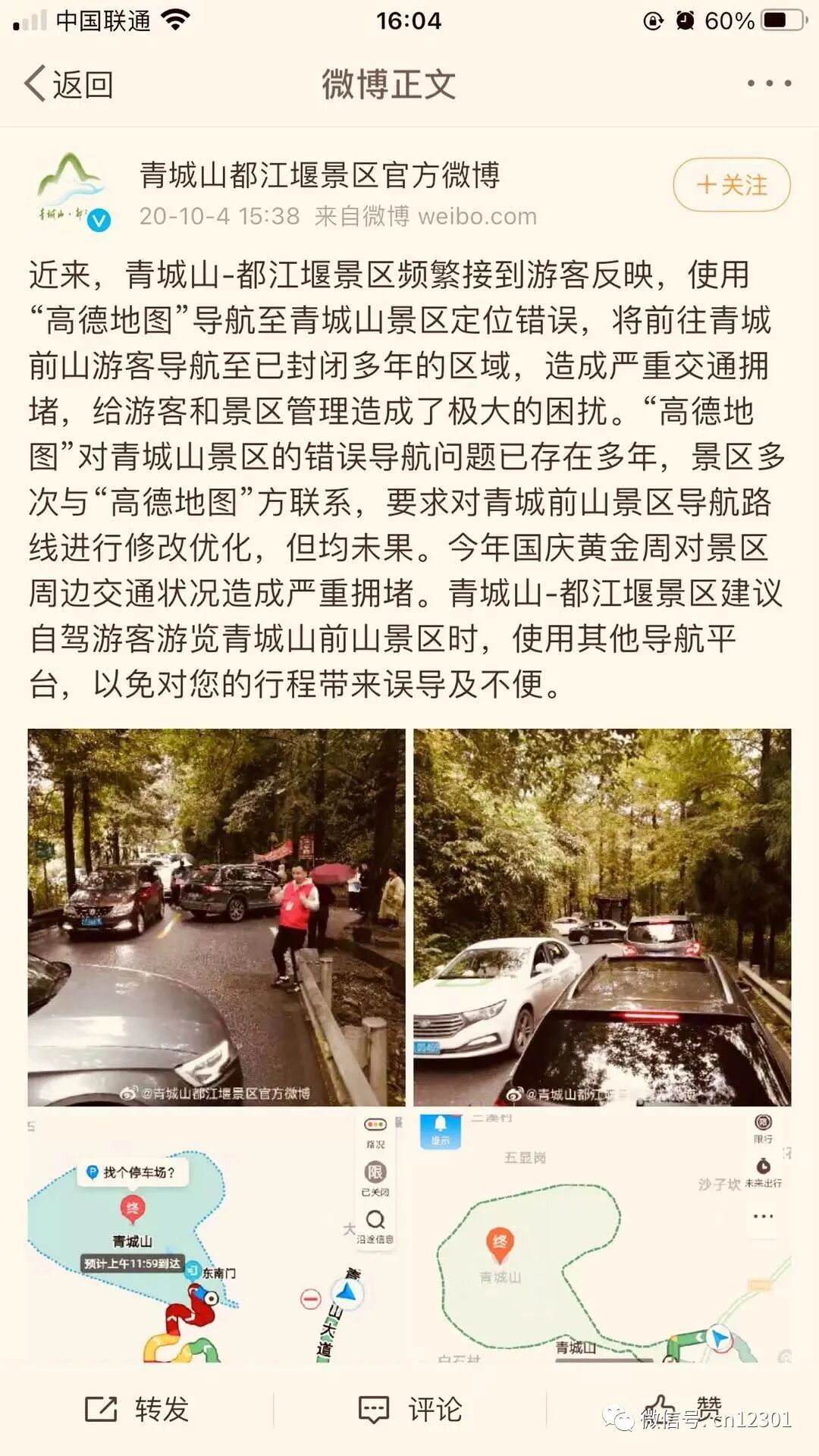 配图21