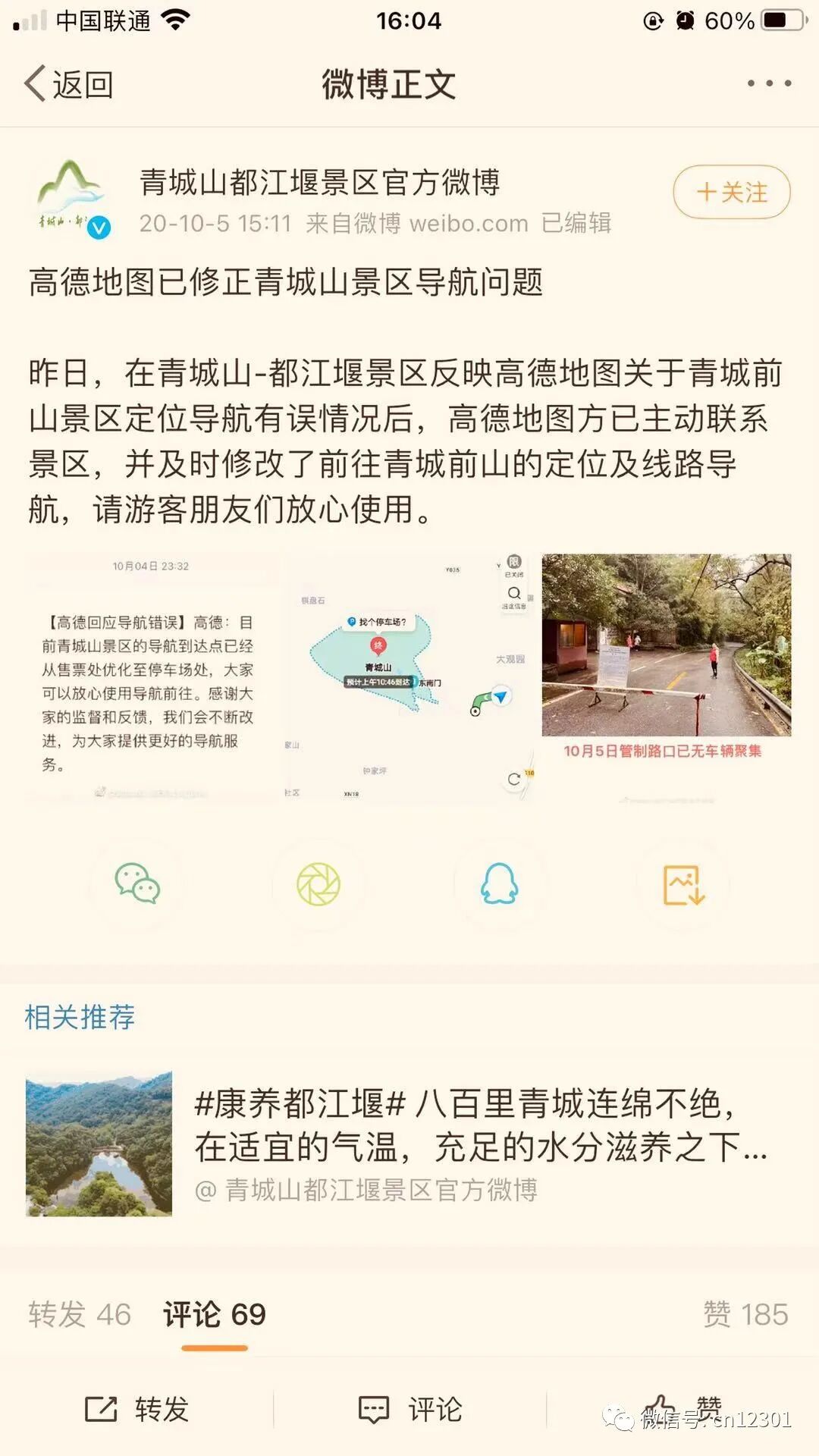 配图22