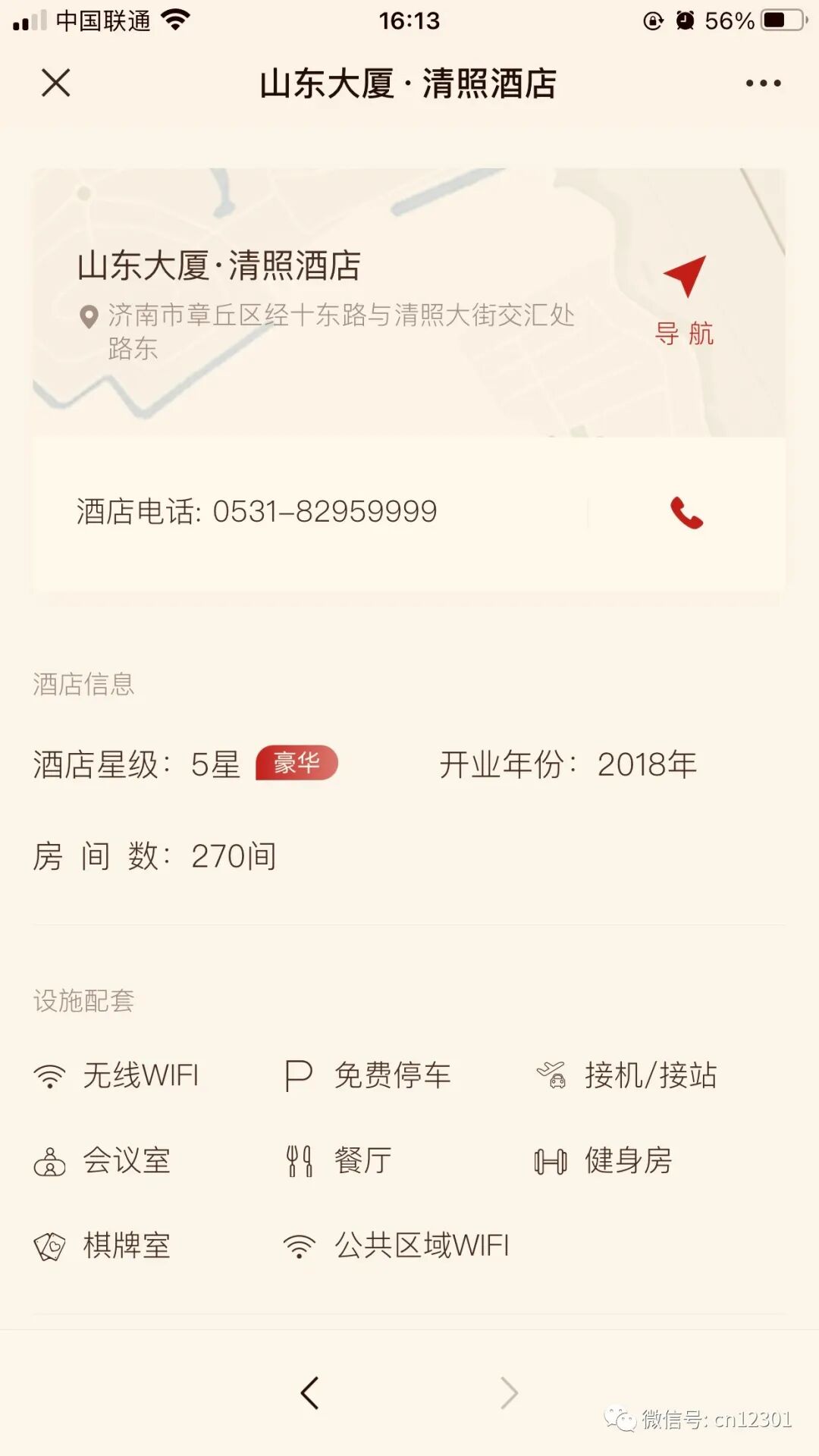 配图23
