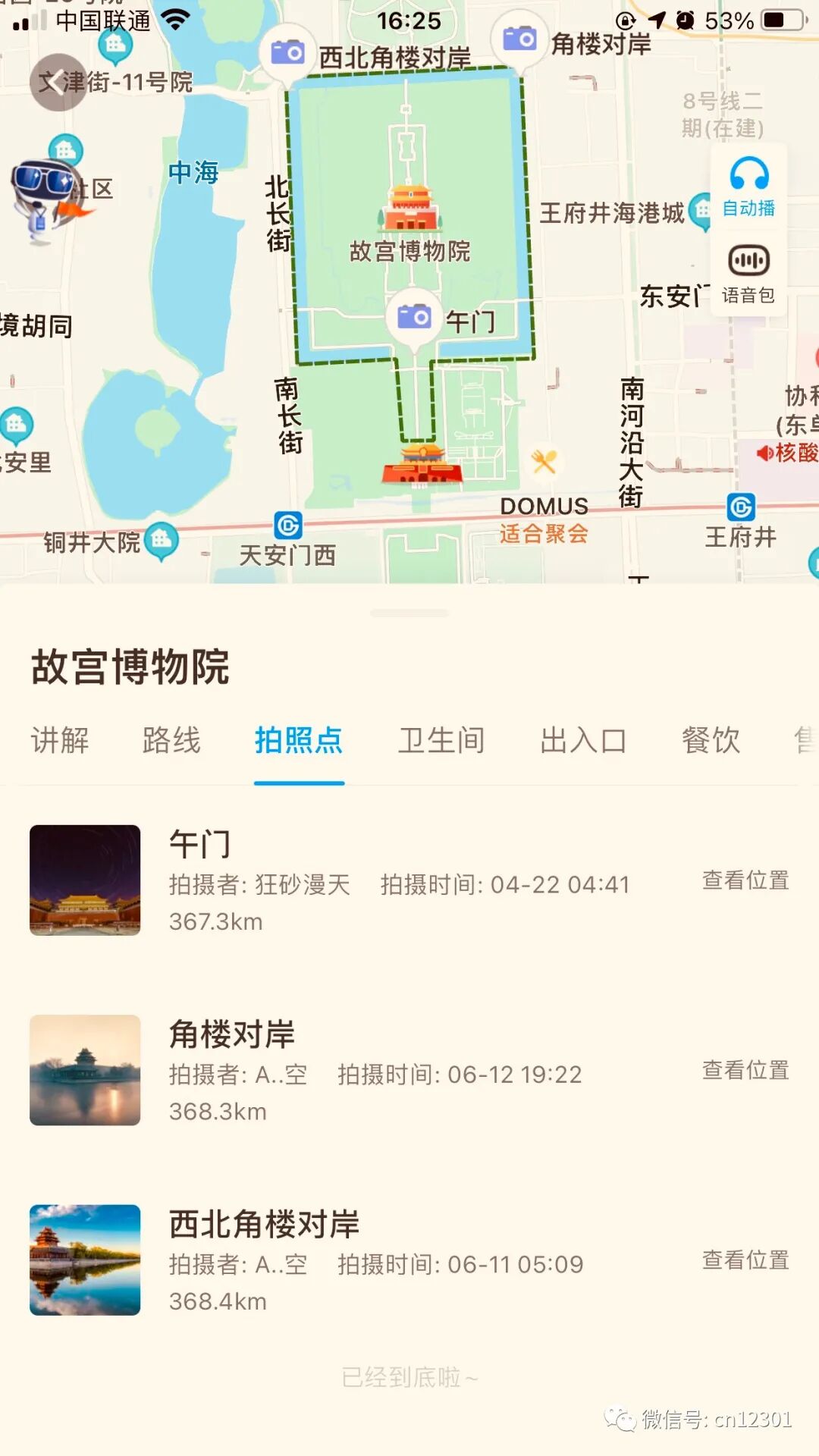 配图25