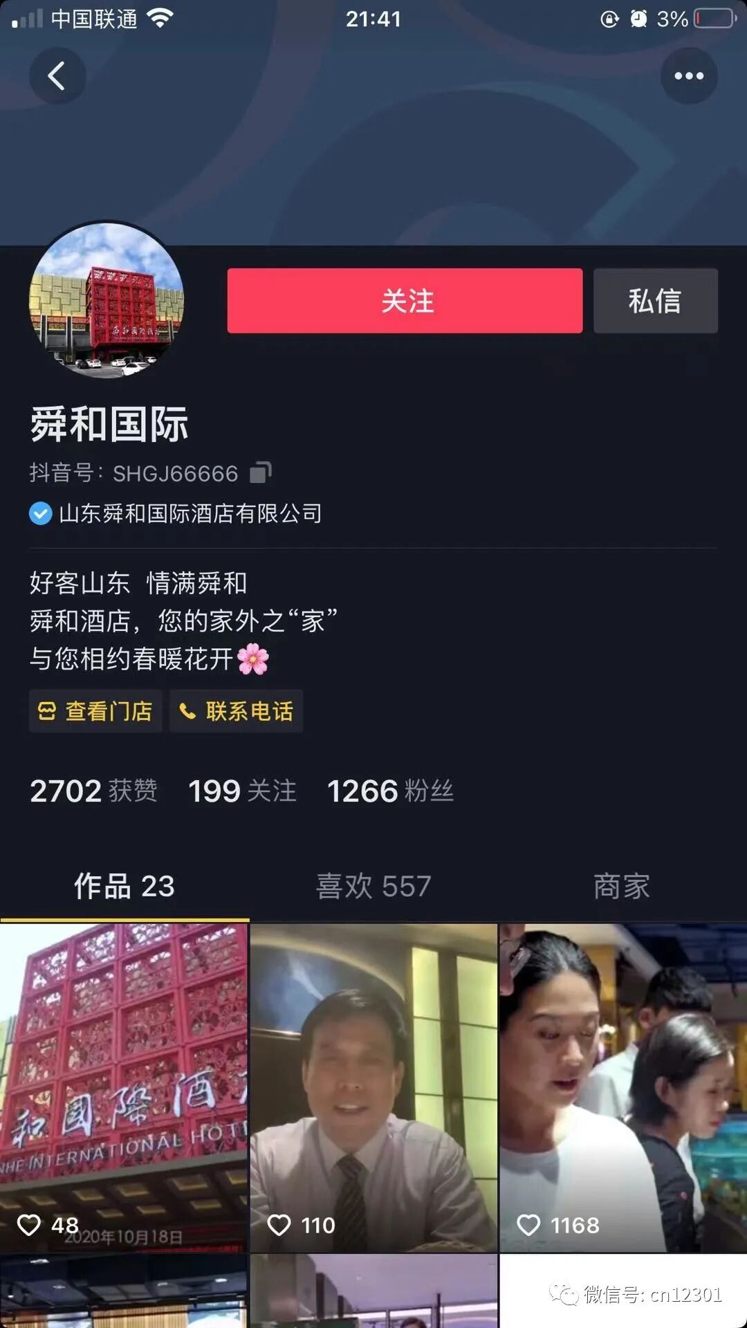 配图32
