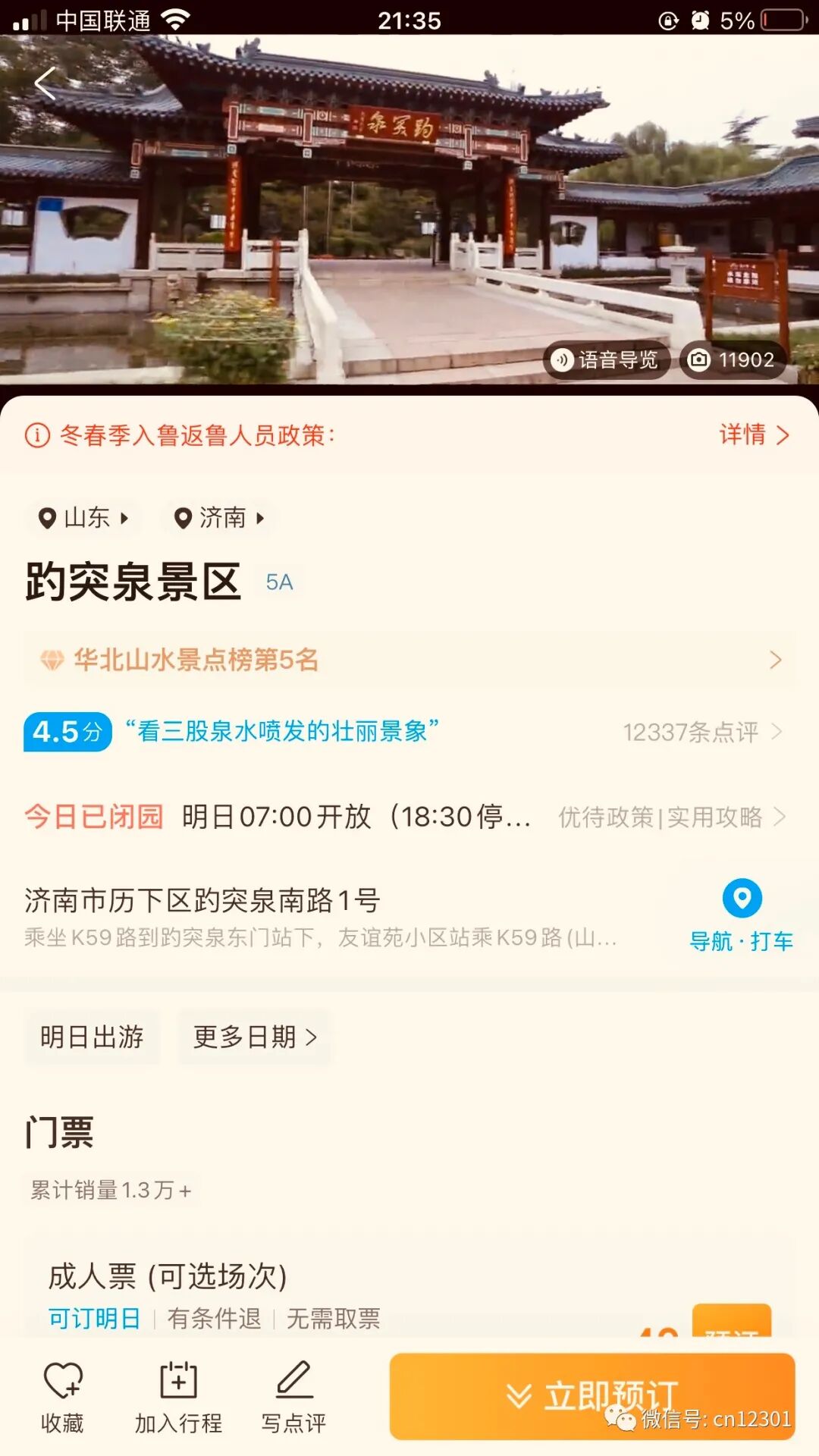配图34