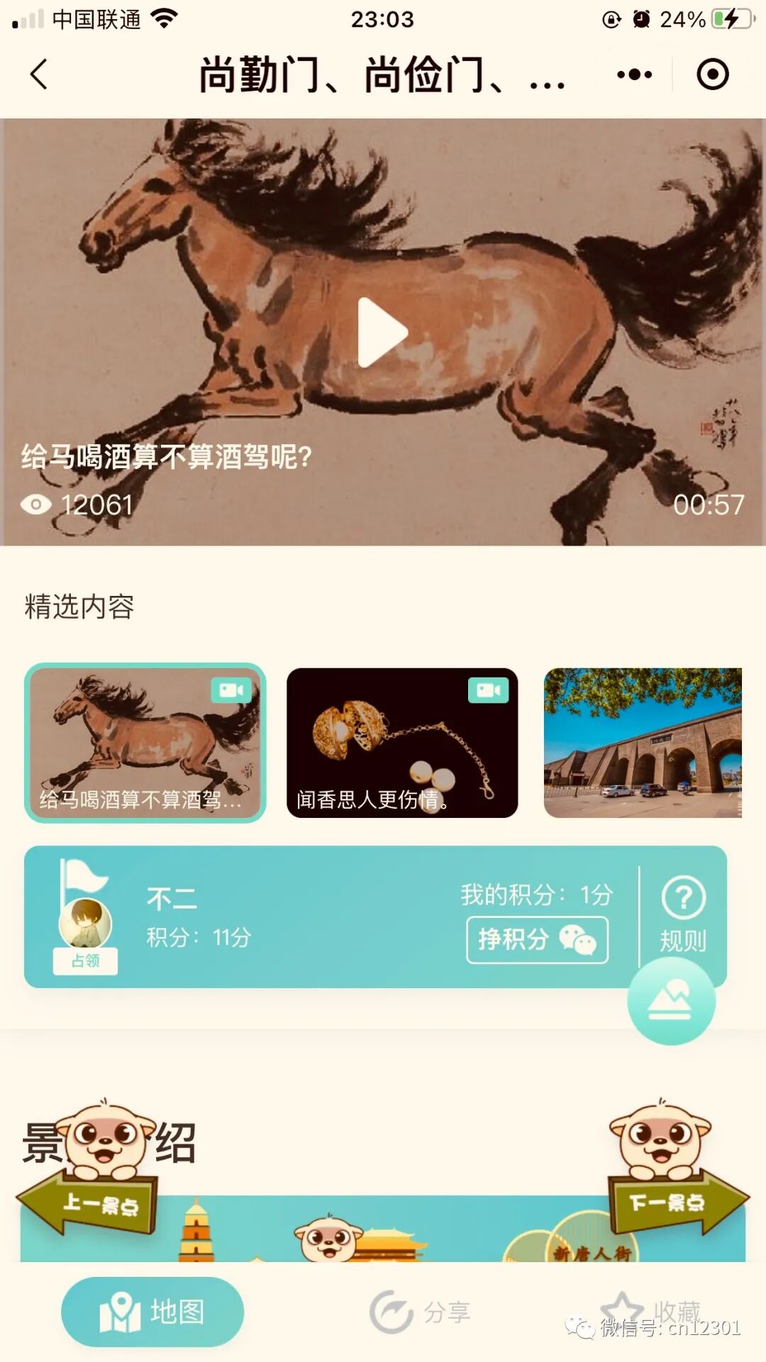 配图37
