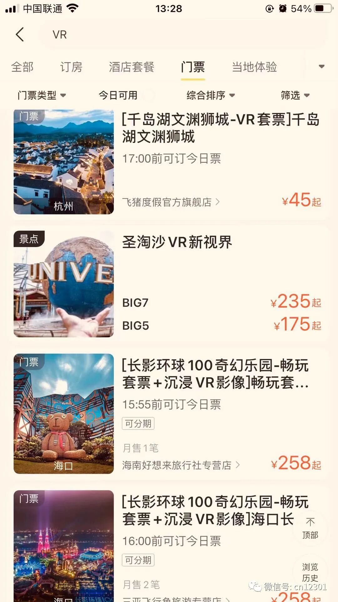 配图53