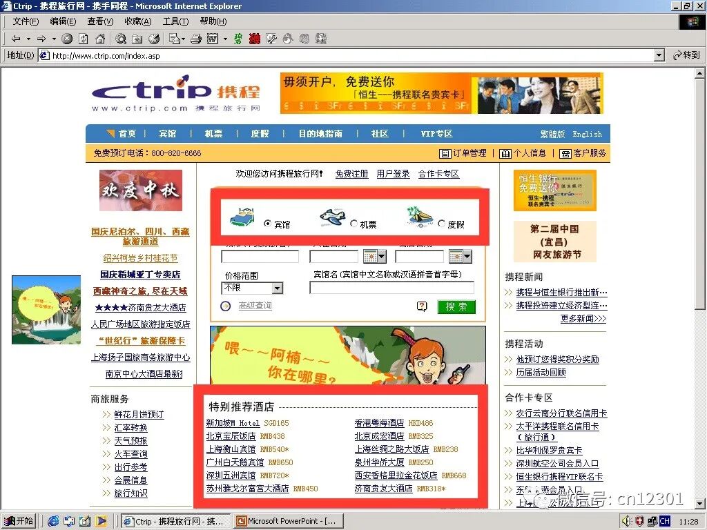 配图12
